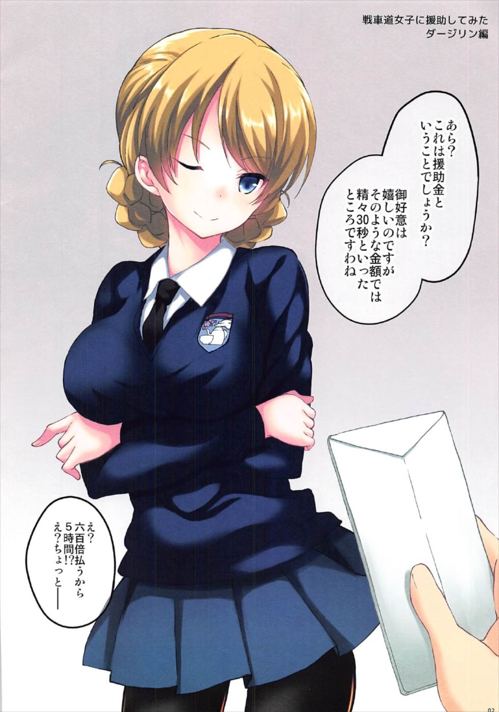 Girl’s wish page 2 full