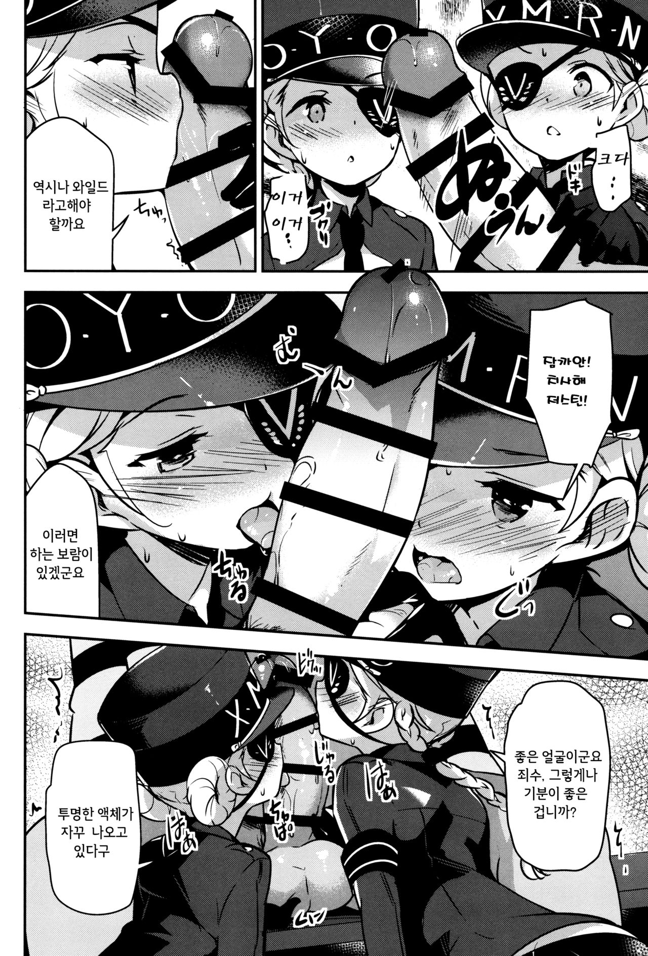 Kousei wa Junchou desu | 갱생은 순조 롭습니다 page 5 full