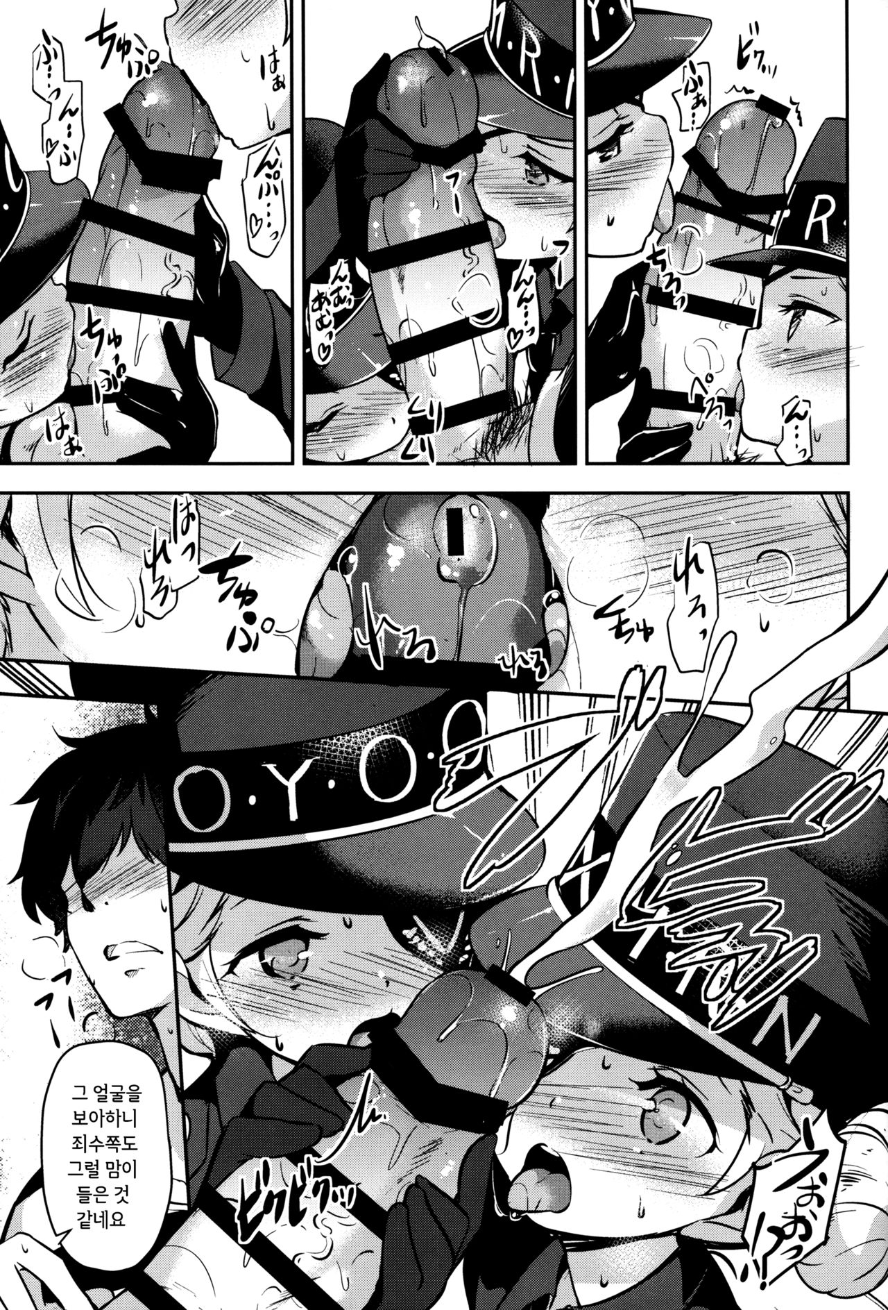 Kousei wa Junchou desu | 갱생은 순조 롭습니다 page 6 full