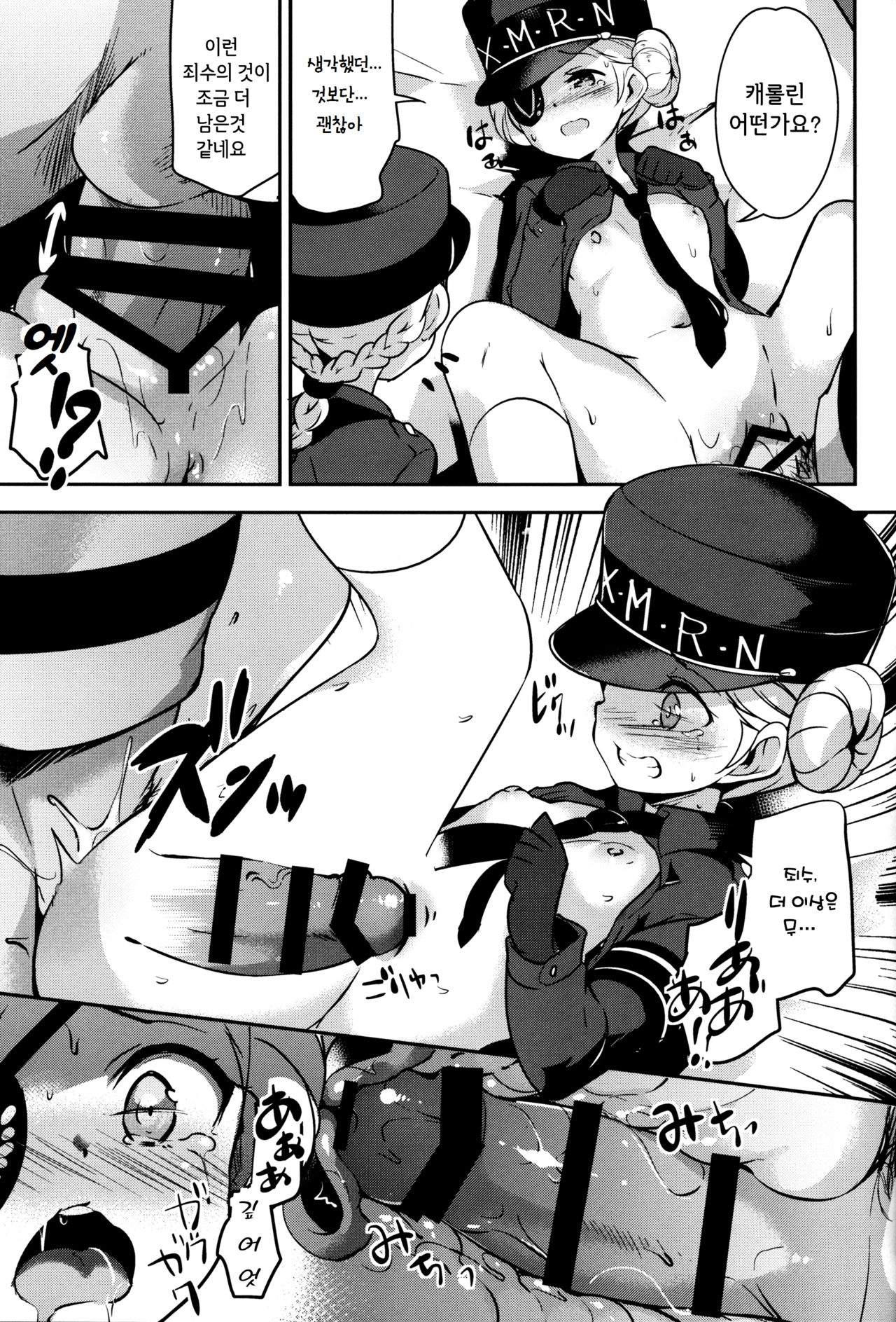 Kousei wa Junchou desu | 갱생은 순조 롭습니다 page 8 full