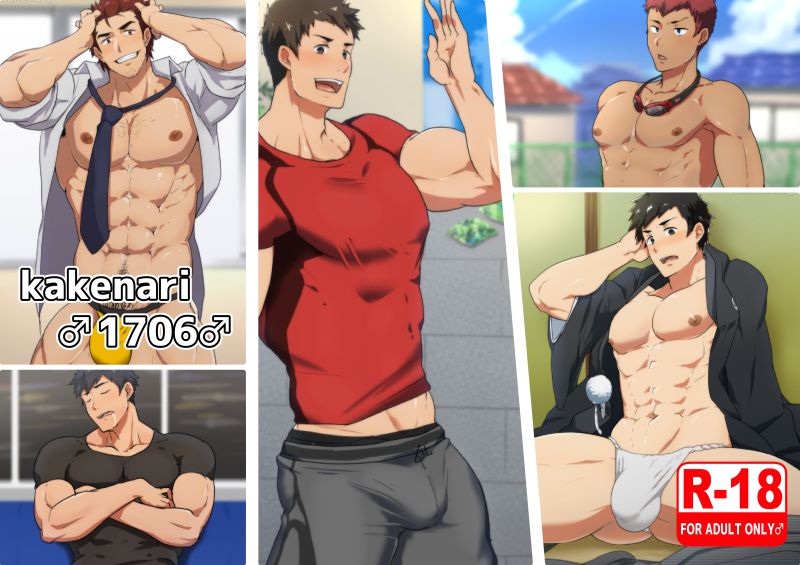 kakenari×Enty 1706♂ page 1 full
