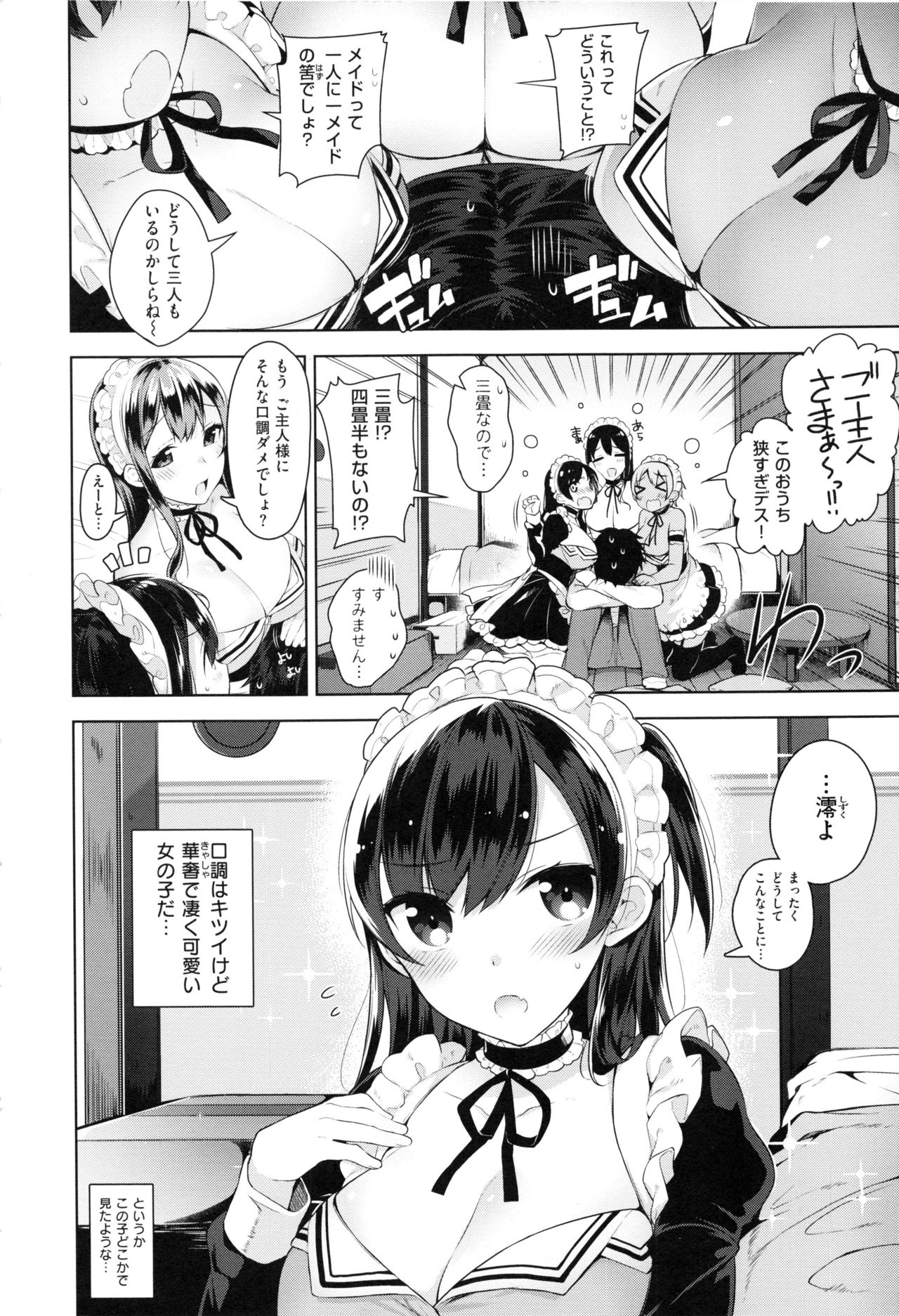 Himitsudere - Secret Love page 10 full