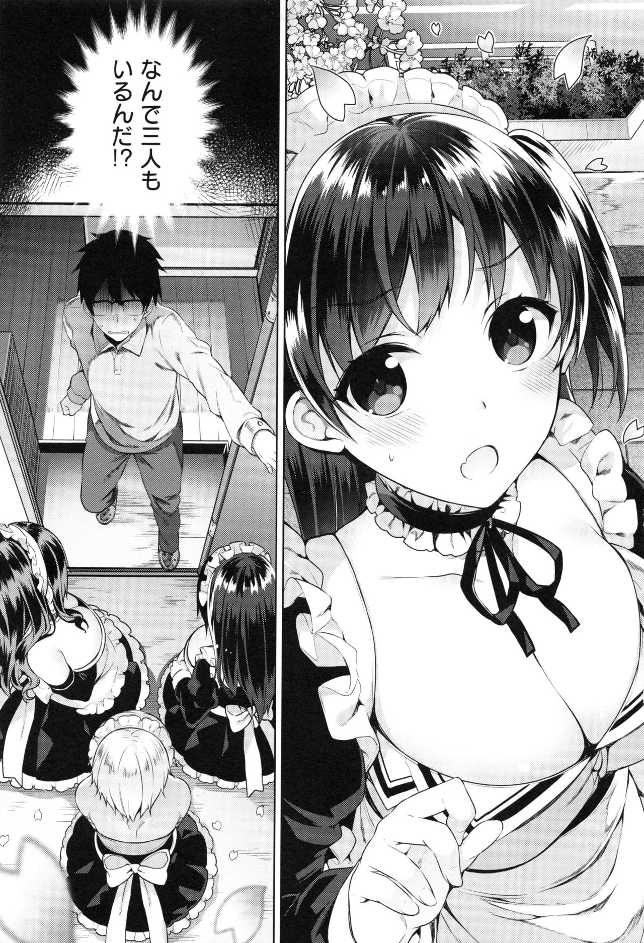 Himitsudere - Secret Love page 9 full