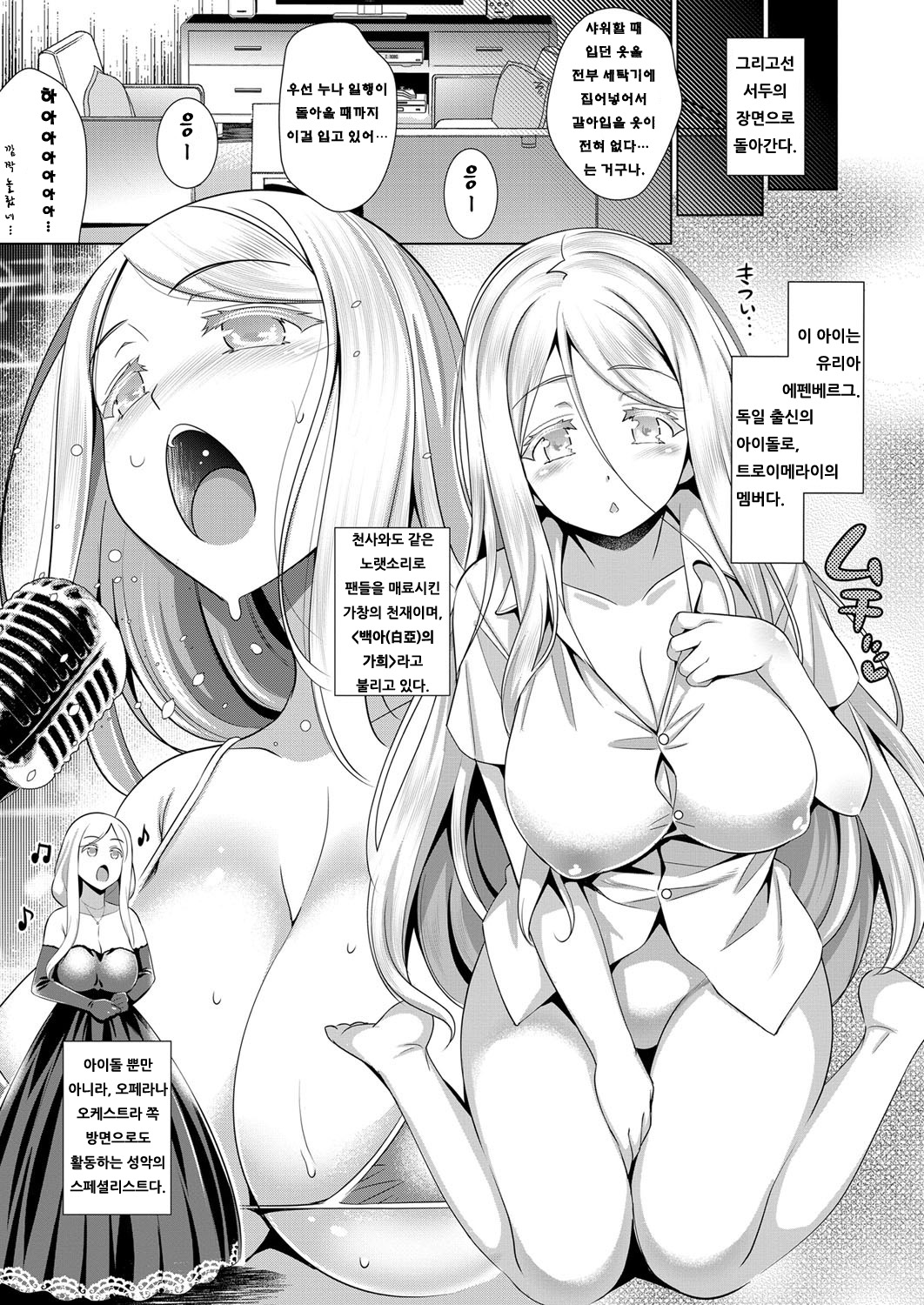 Traumerei 2nd STAGE page 5 full