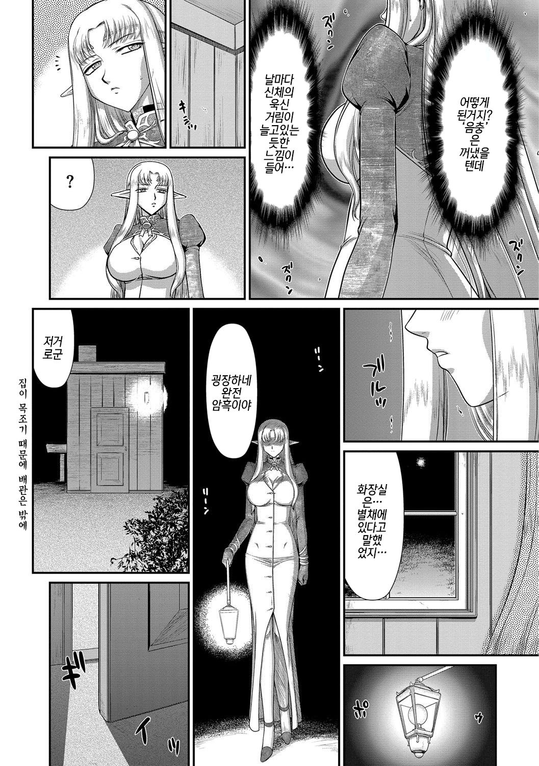 Ingoku no Kouki Dietlinde Ch. 8 | 음옥의 황녀 디트린데 제8화 page 10 full