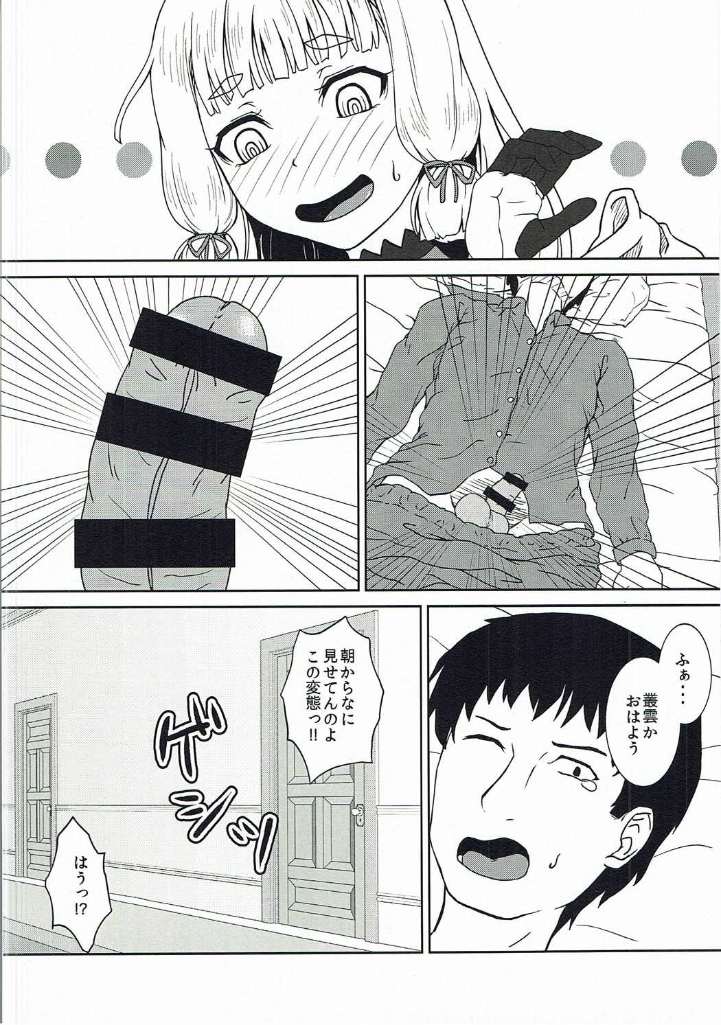 Asa kara Muramura Murakumo-chan page 3 full