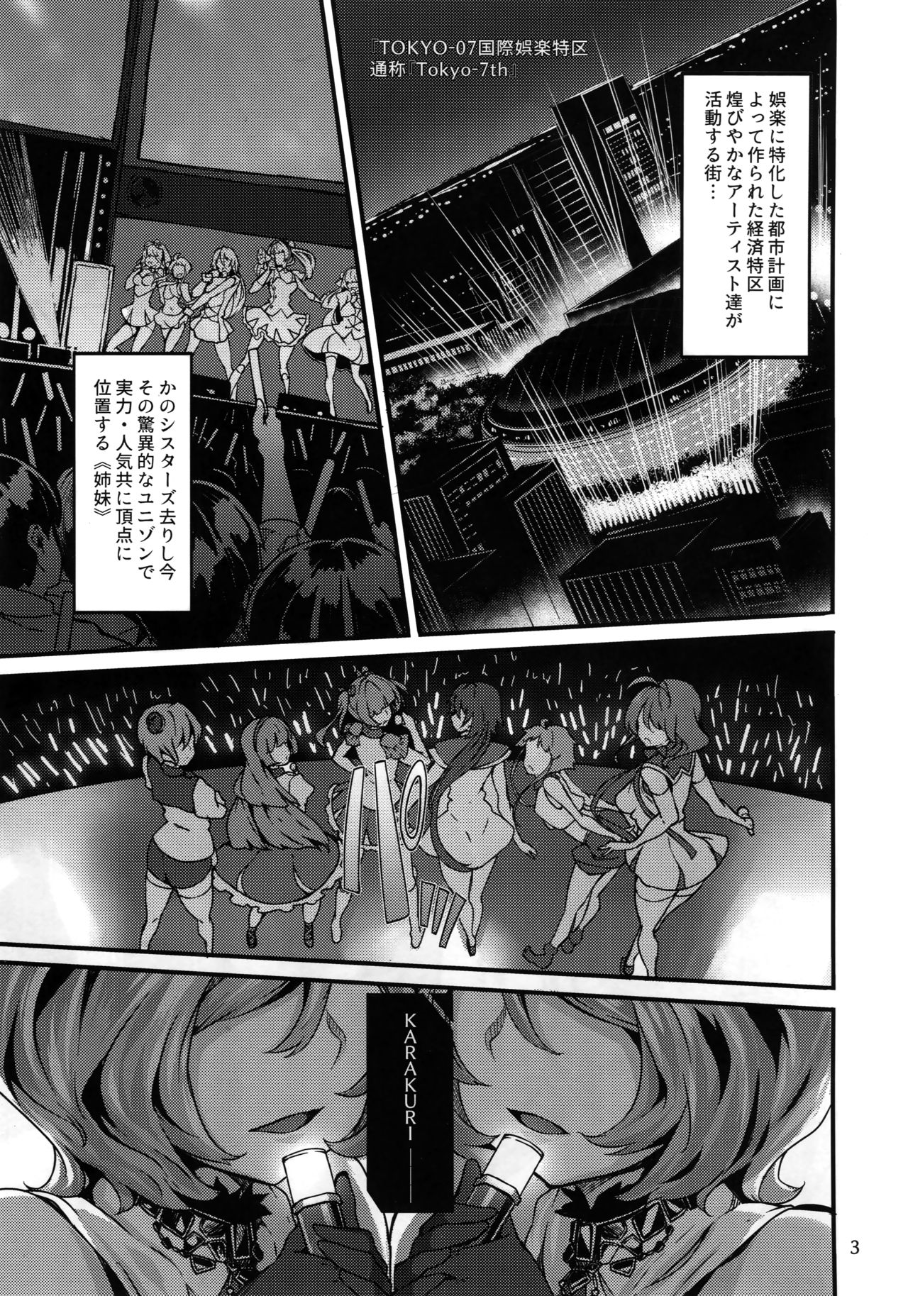 Twin x Sense page 3 full