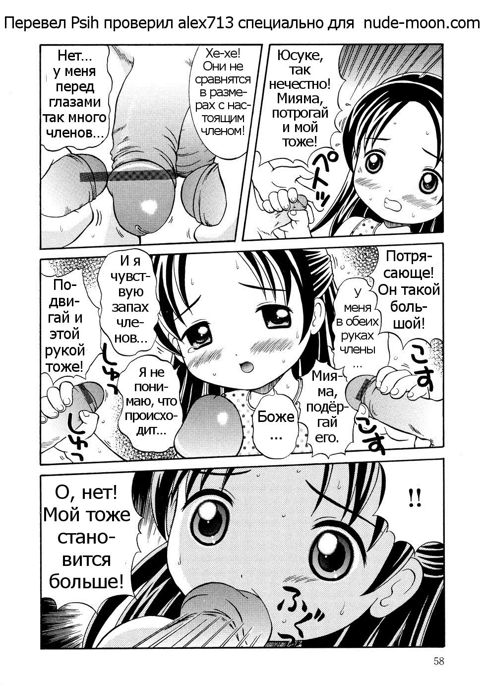 Dokidoki Karada kensa | Увлекательный медосмотр - Page 6 - IMHentai