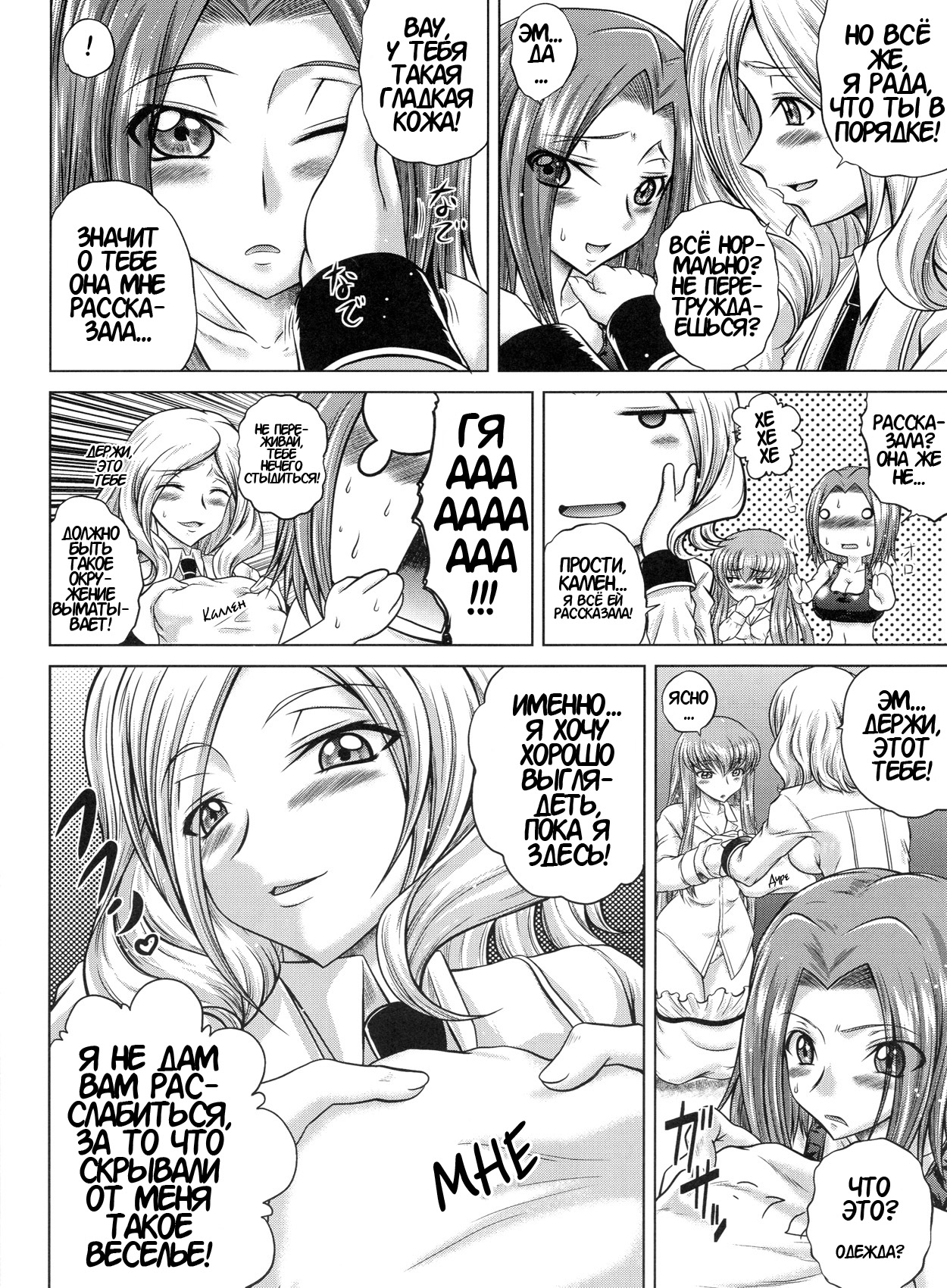 C2lemon@M page 3 full