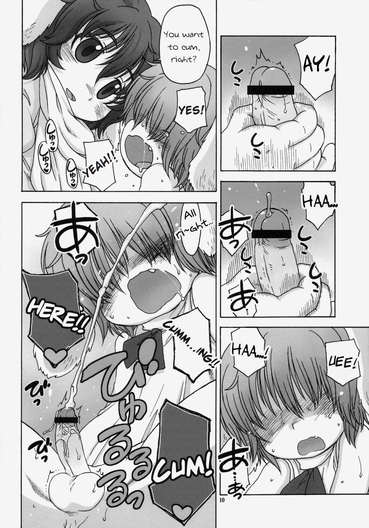 Omoidasenaku naru Sono Hi made | Until the Day We Can't Remember page 9 full