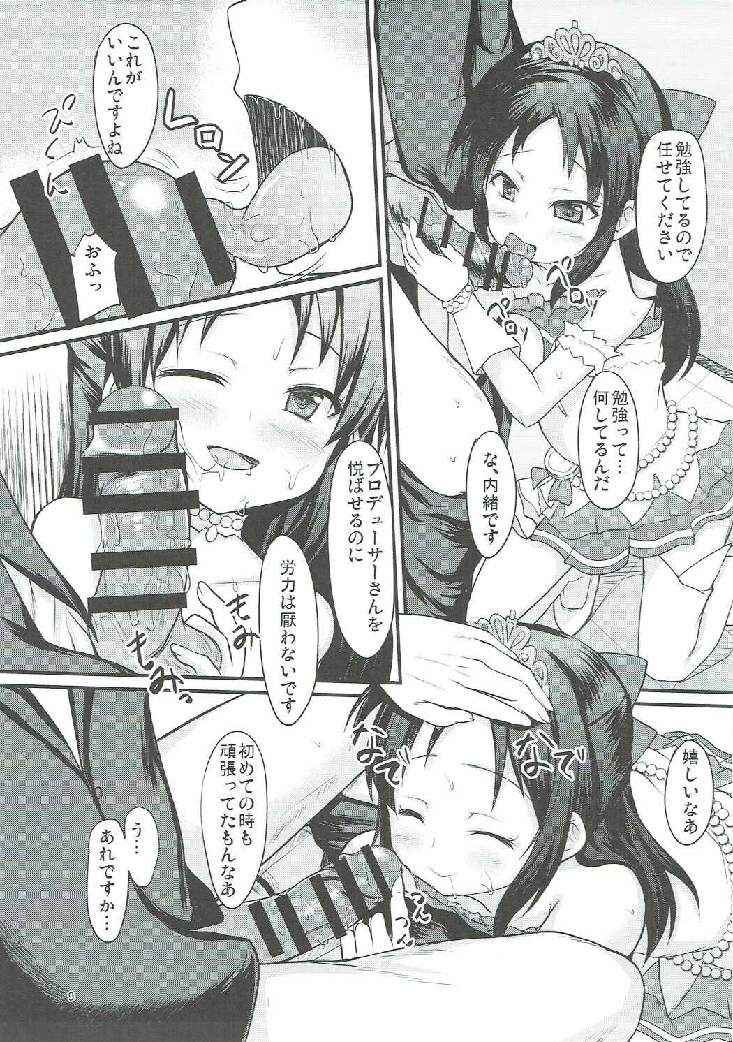 Arisu wa Motto Shiritain desu page 8 full