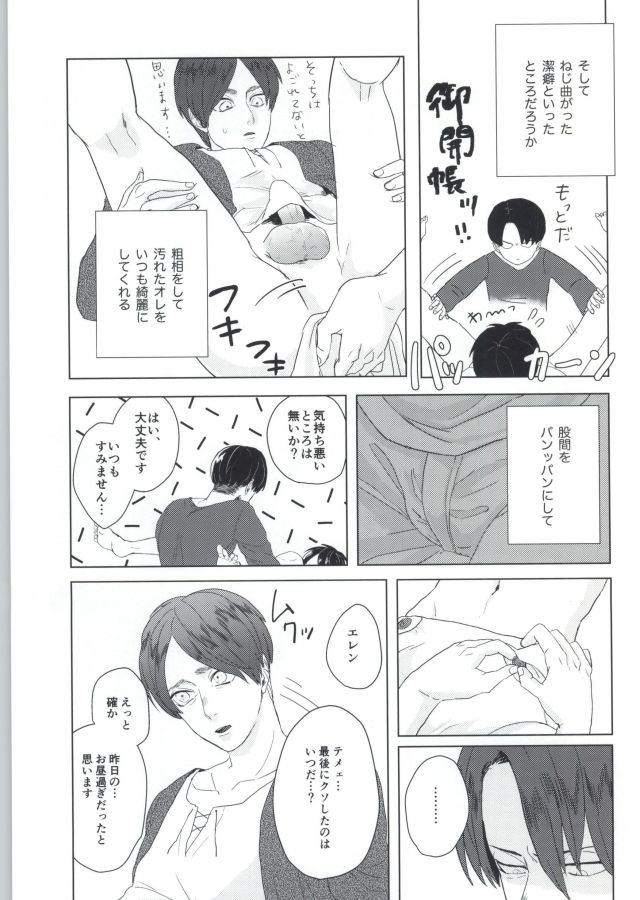 ぇ〈 せ れ ん と ぇ〈す〈れめんと page 10 full