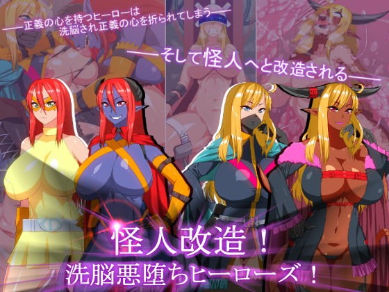 Kaijin Kaizou! Sennou Akuochi Heroes! page 1 full