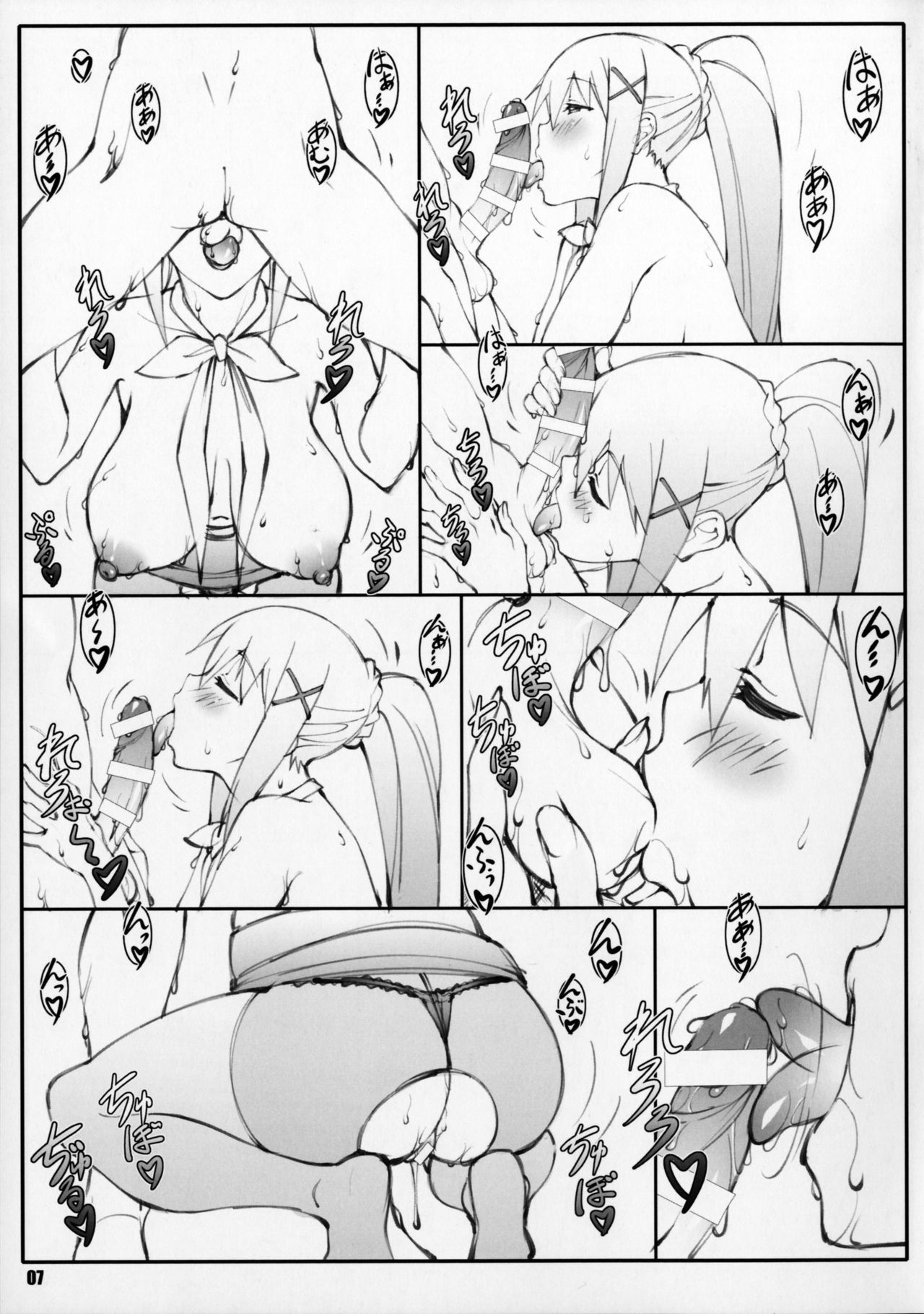 Noro Chizu Ⅲ page 6 full