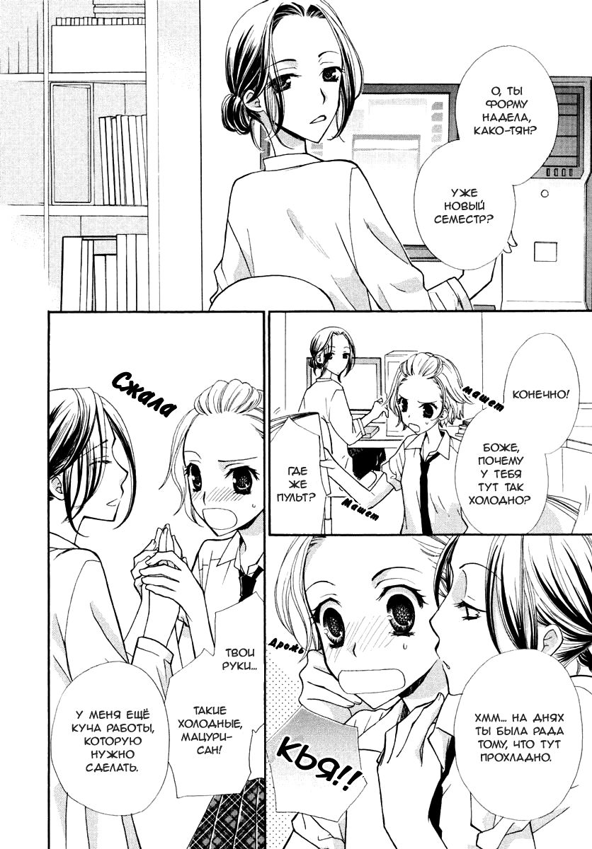 Natsu no Ojousan-tachi | Девушки лета page 2 full