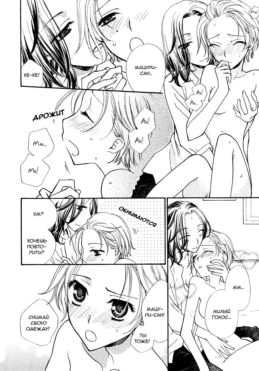 Natsu no Ojousan-tachi | Девушки лета page 4 full