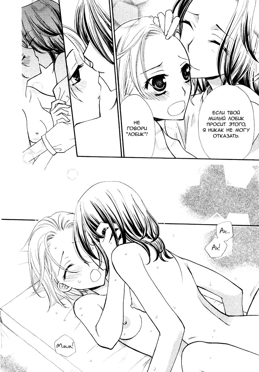 Natsu no Ojousan-tachi | Девушки лета page 6 full
