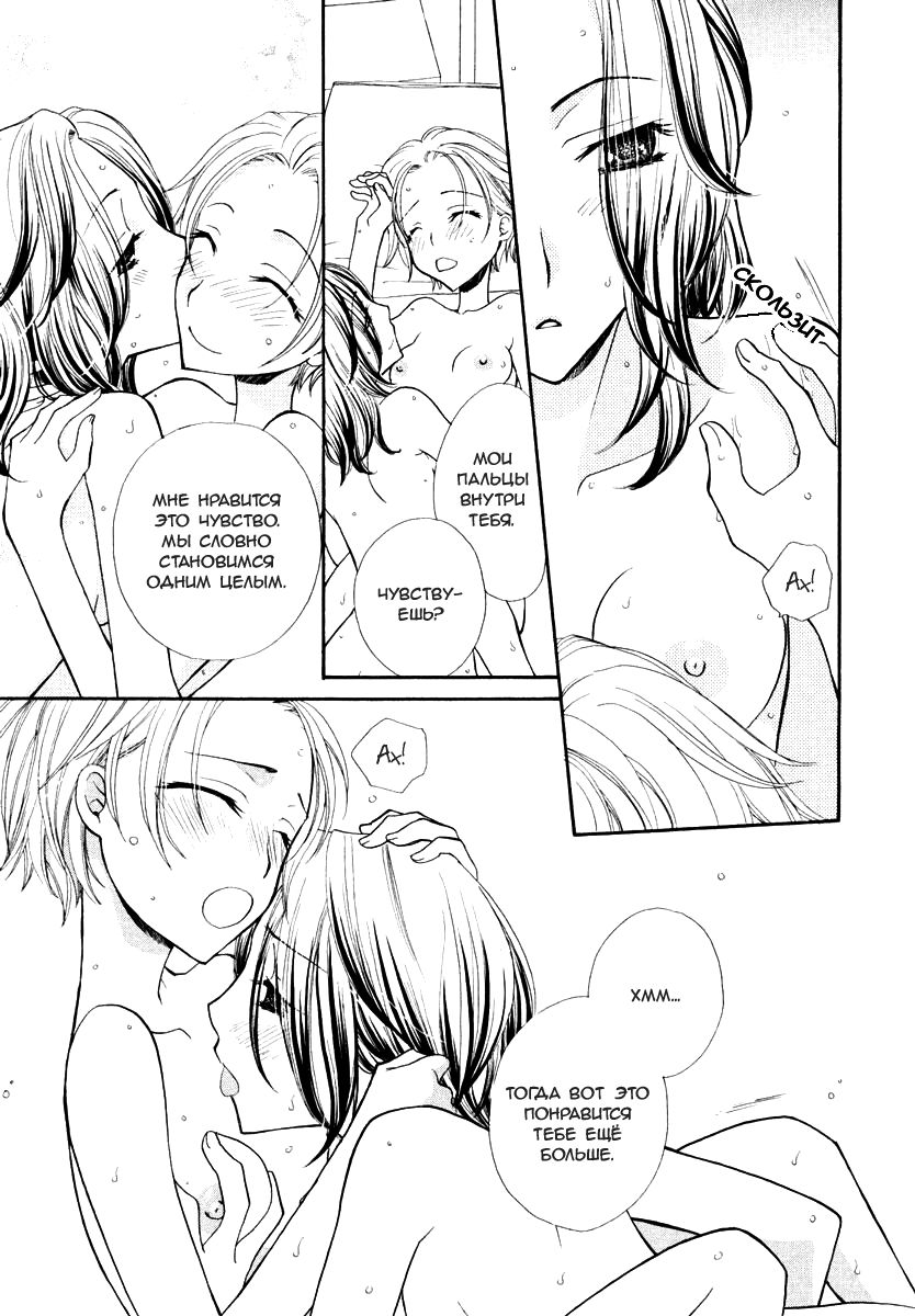 Natsu no Ojousan-tachi | Девушки лета page 7 full