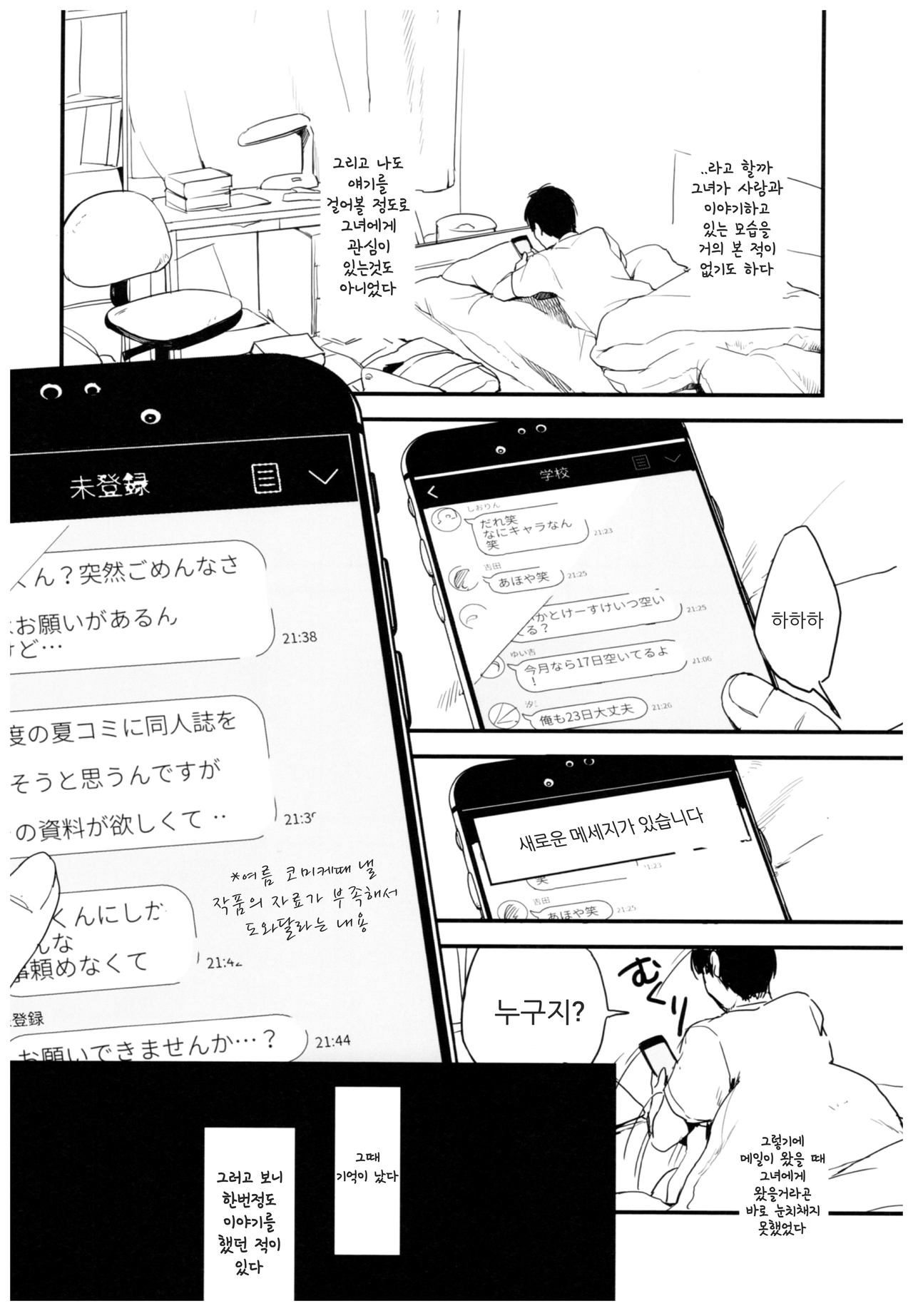 BONCHIAGE page 5 full