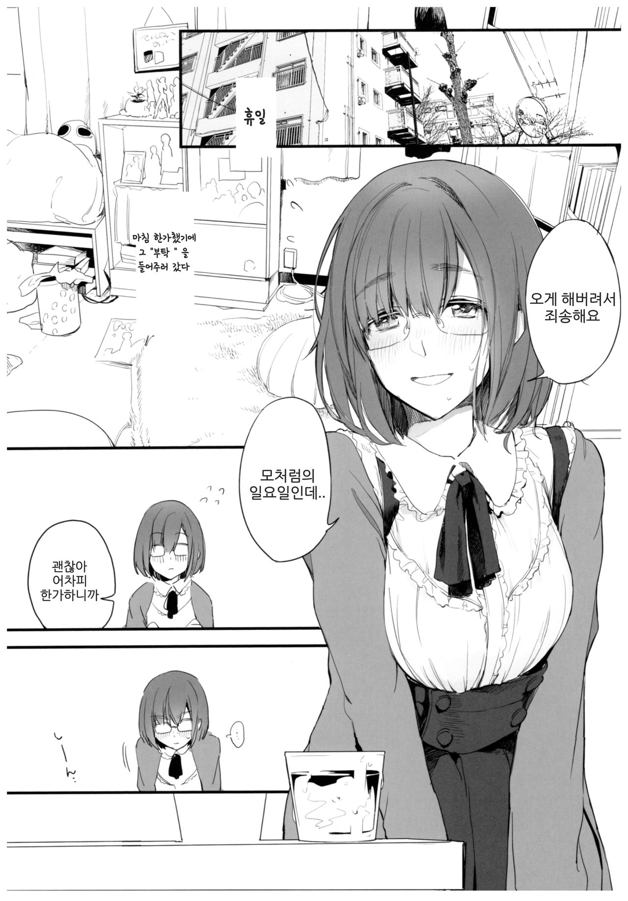 BONCHIAGE page 7 full
