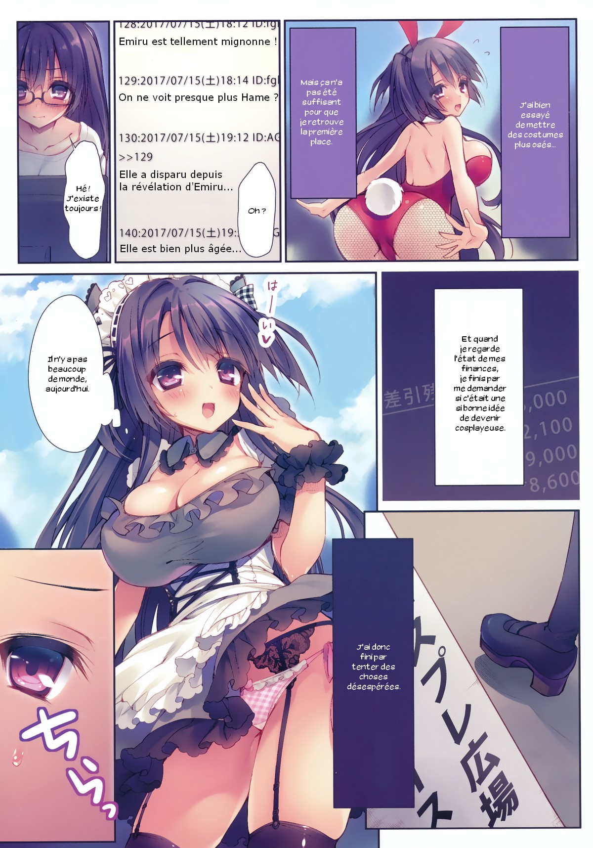 Ochibure Charisma Cosplayer! page 5 full