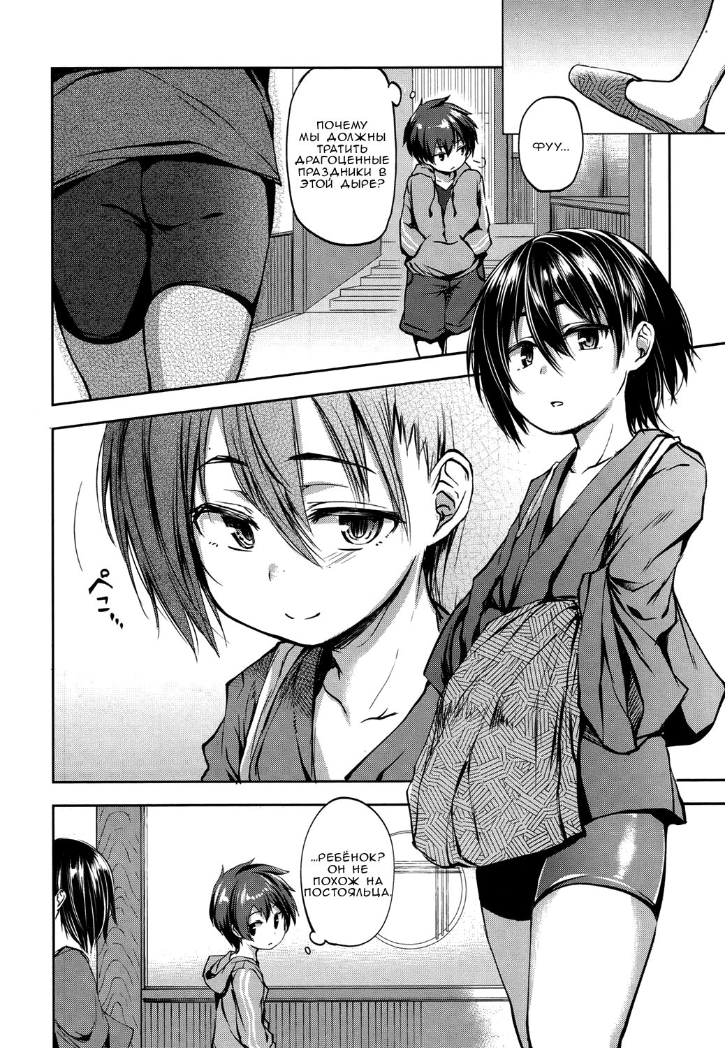 Kotora to Ookami | The Tiger Cub and The Wolf page 2 full