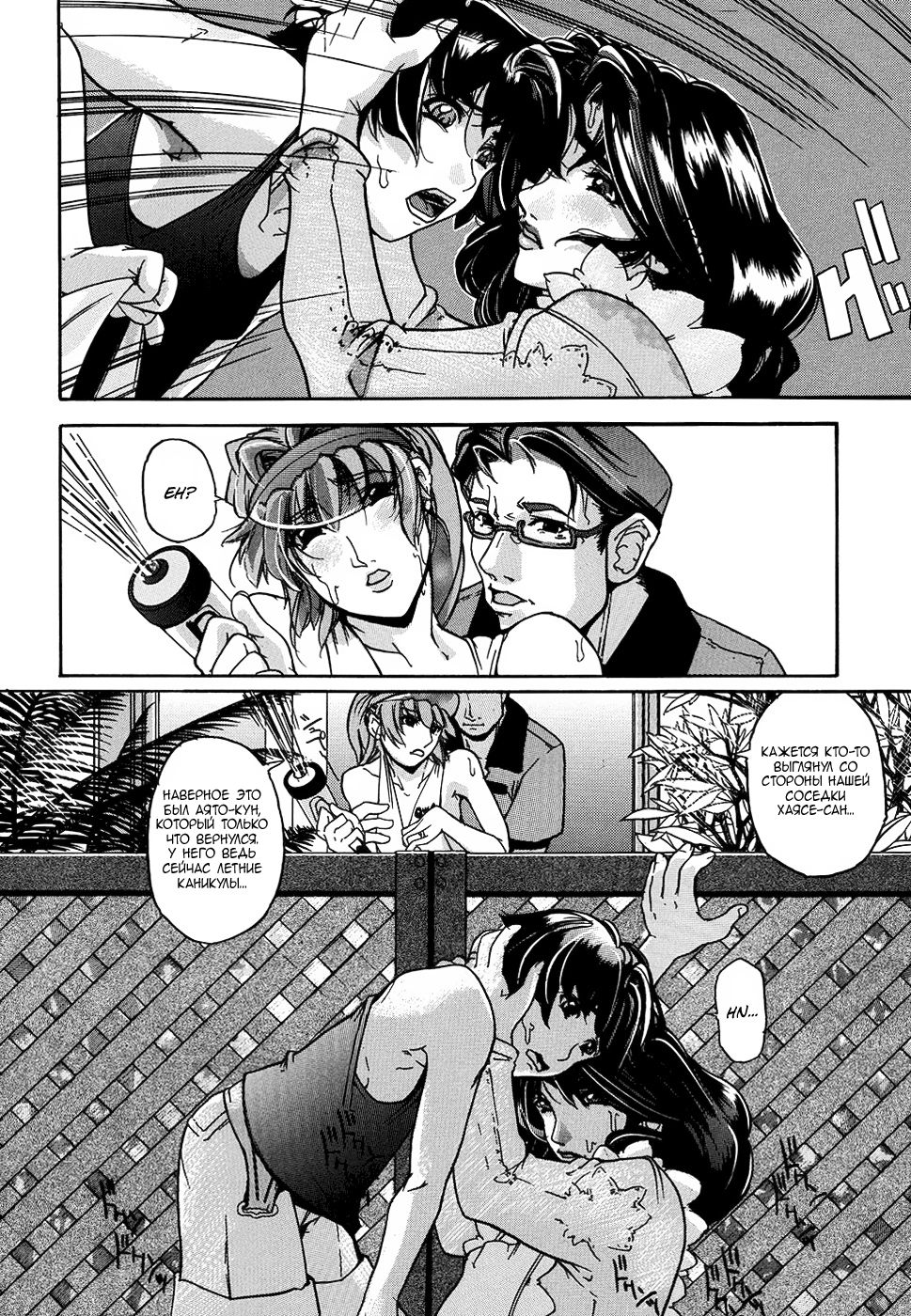 Nure Shitatari Nagareru Mama ni | Wet, Dripping, and Flowing page 3 full