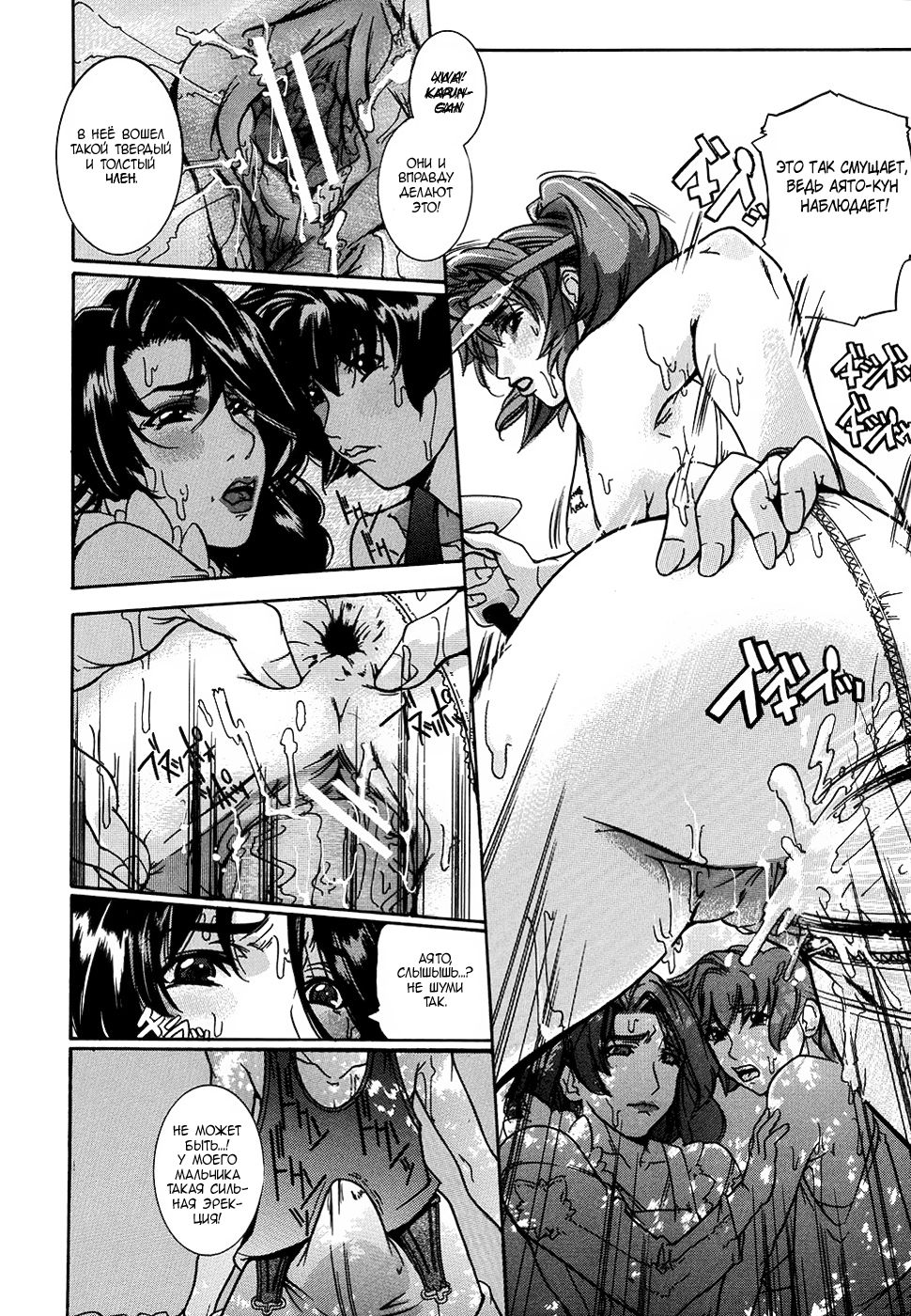Nure Shitatari Nagareru Mama ni | Wet, Dripping, and Flowing page 7 full
