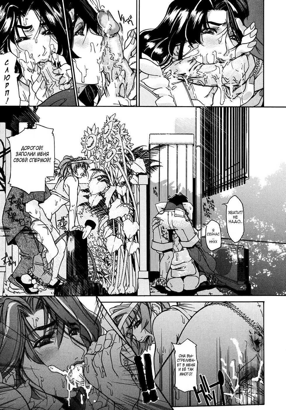 Nure Shitatari Nagareru Mama ni | Wet, Dripping, and Flowing page 9 full