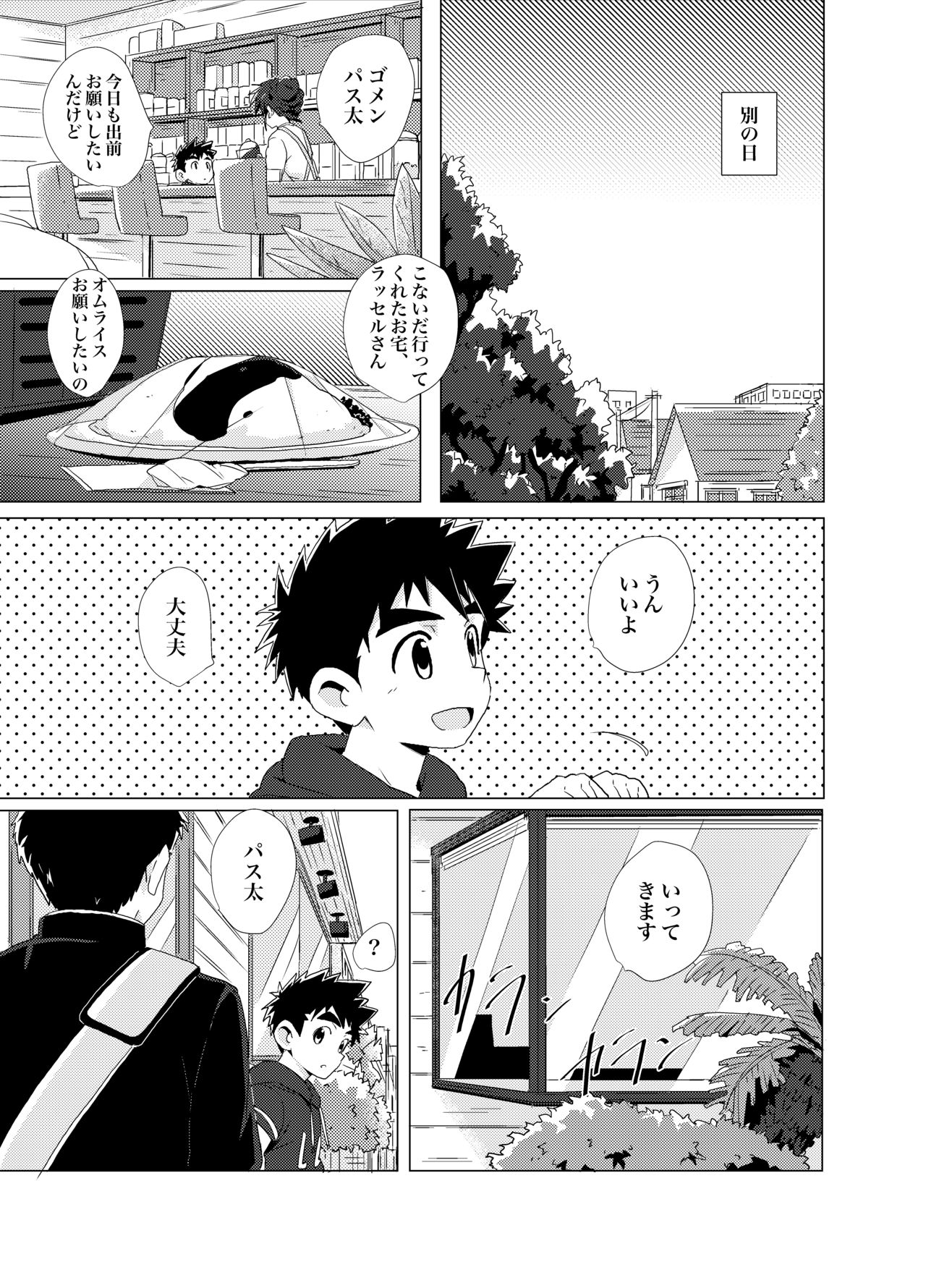 Sparkle page 9 full
