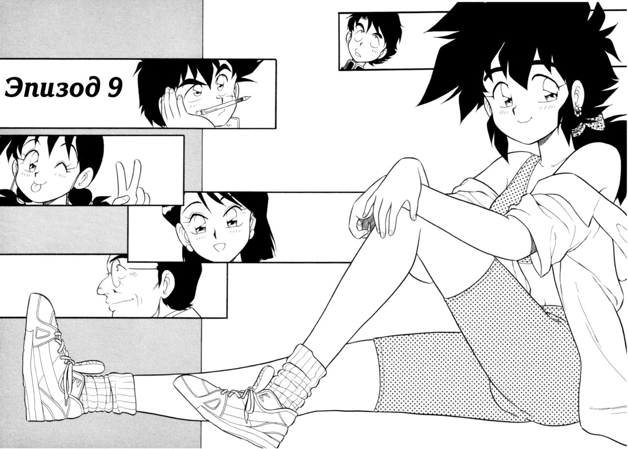 Mou Daremo Aisenai Remix Ch. 9 page 2 full