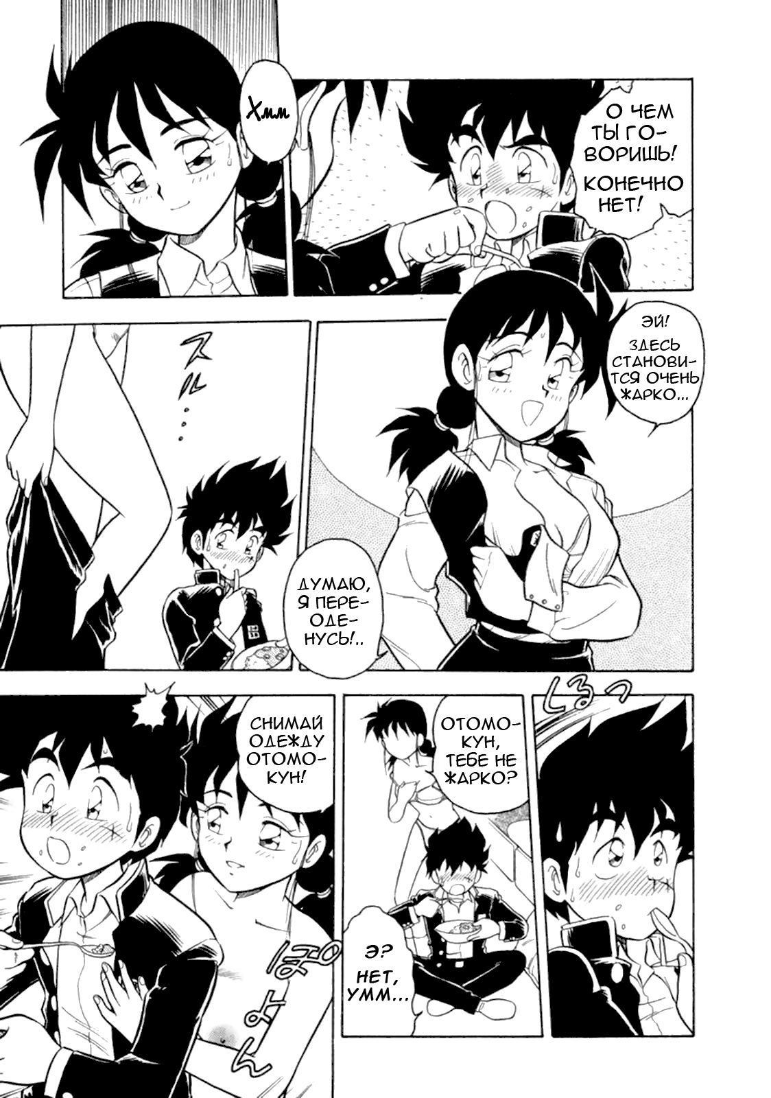 Mou Daremo Aisenai Remix Ch. 9 page 4 full