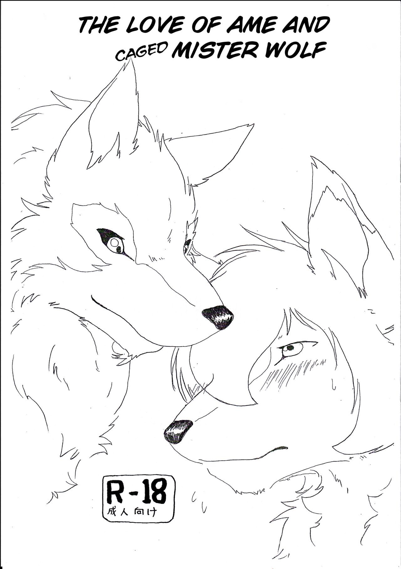 Ori Ookami Ojii-san to Ame no Koi | The love story of Ame and Mr Wolf page 1 full