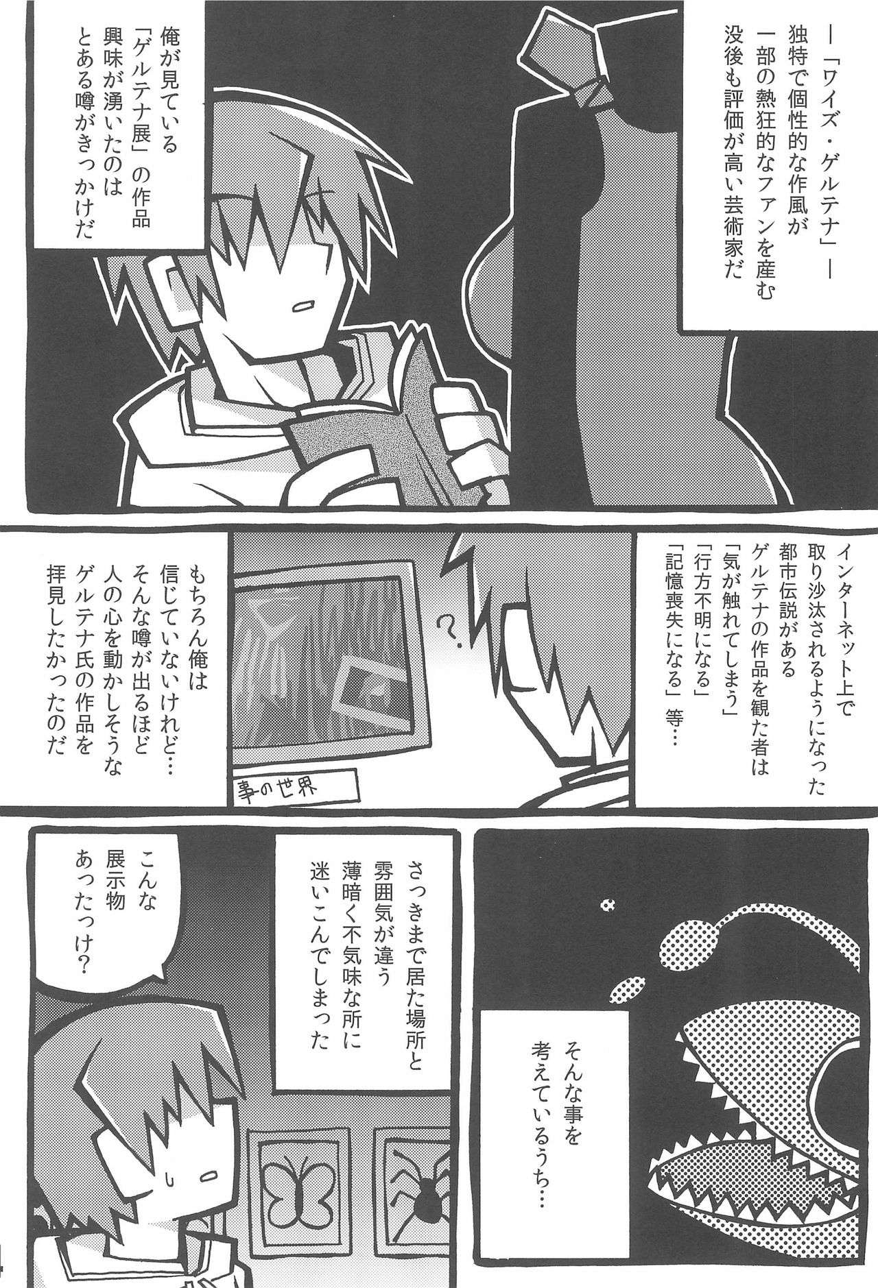 Ib-chan no Lolicon-san 30-bun Cooking page 4 full