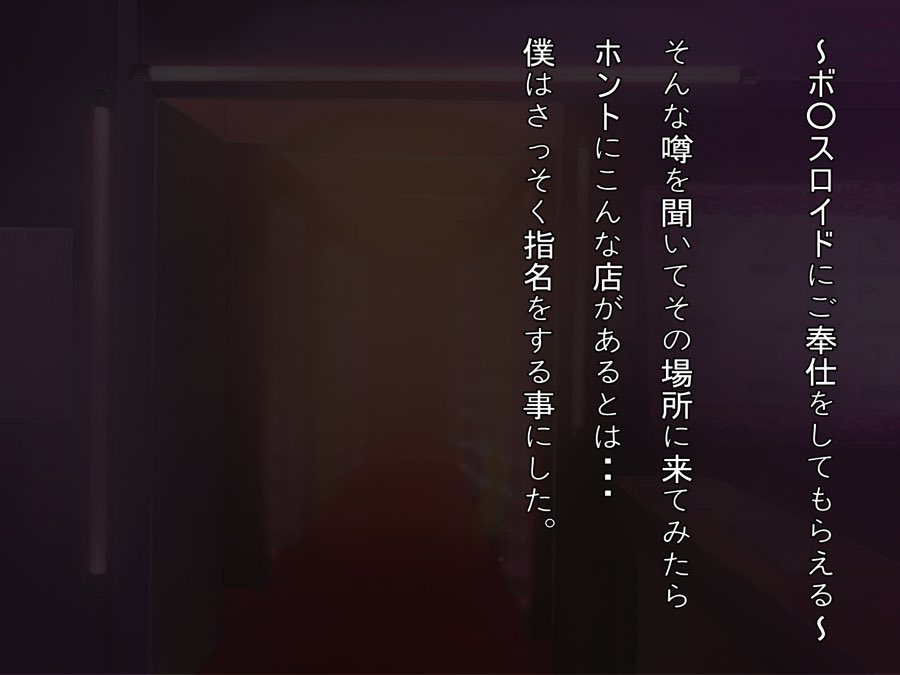 Voiceroid ga Gohoushi shite kureru Fuuzokuten e Youkoso! ~Voiceroid Fuuzoku e Youkoso!~ page 2 full