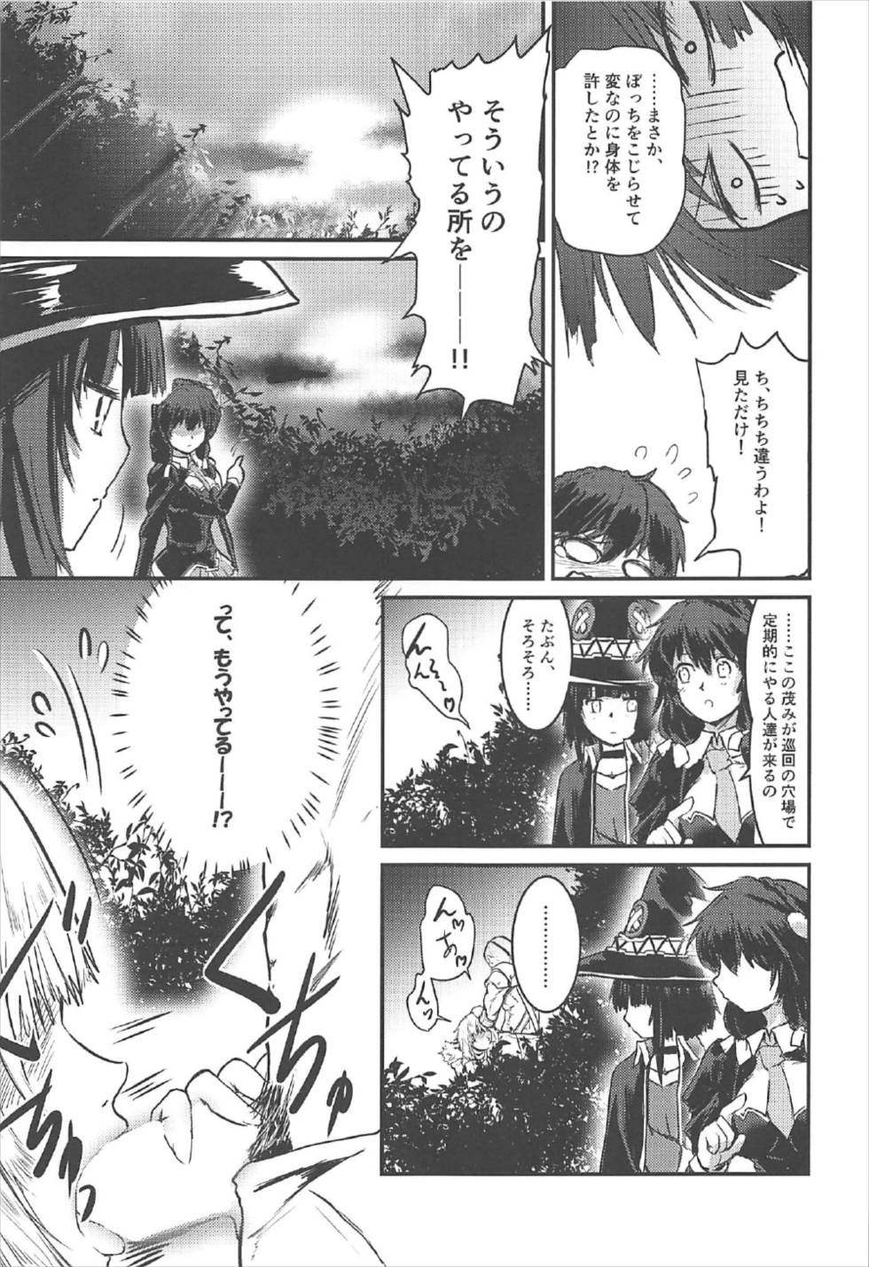 Meguicha 2 ~Tsuika Yunyun Aji~ page 10 full