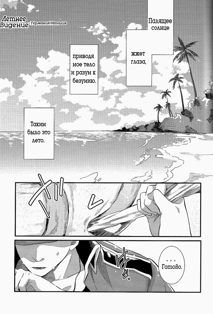 Natsu no Mamono | Летнее видение page 5 full