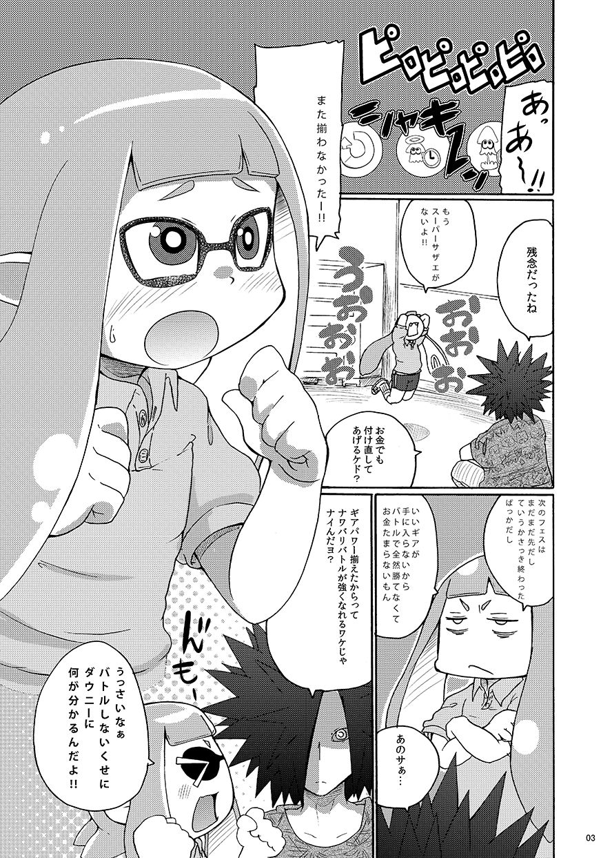 Dauni! page 1 full