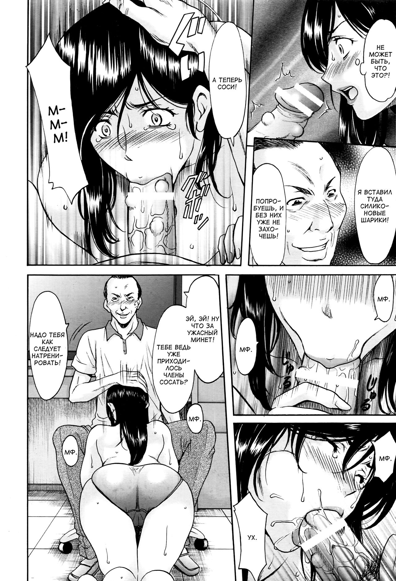 Hitozuma Furin Numa | Интрижки замужней женщины Ch. 4 page 10 full