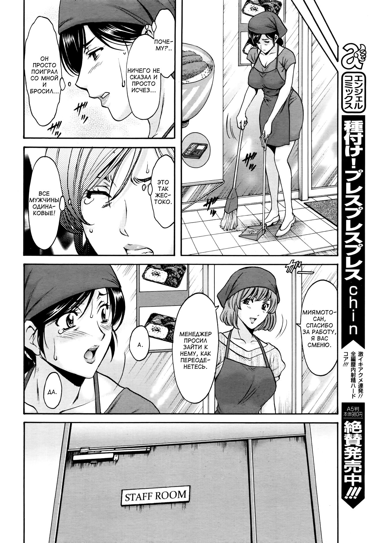 Hitozuma Furin Numa | Интрижки замужней женщины Ch. 4 page 2 full