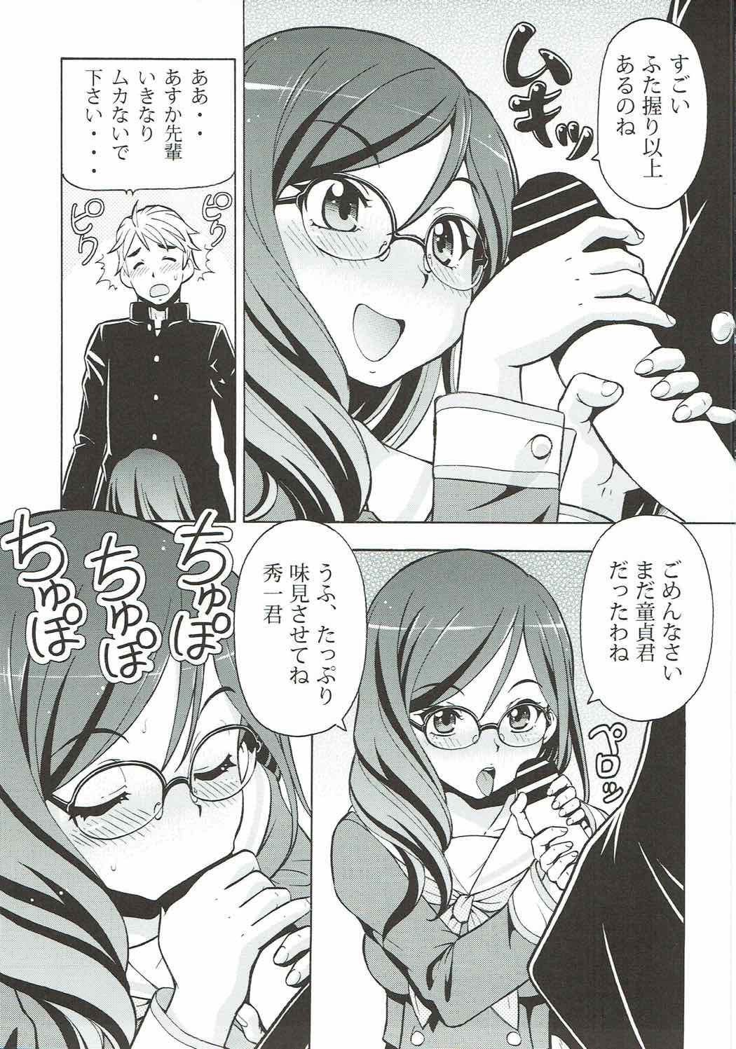 Chotto Ecchina♪Euphonium - Erotic Euphonium page 2 full