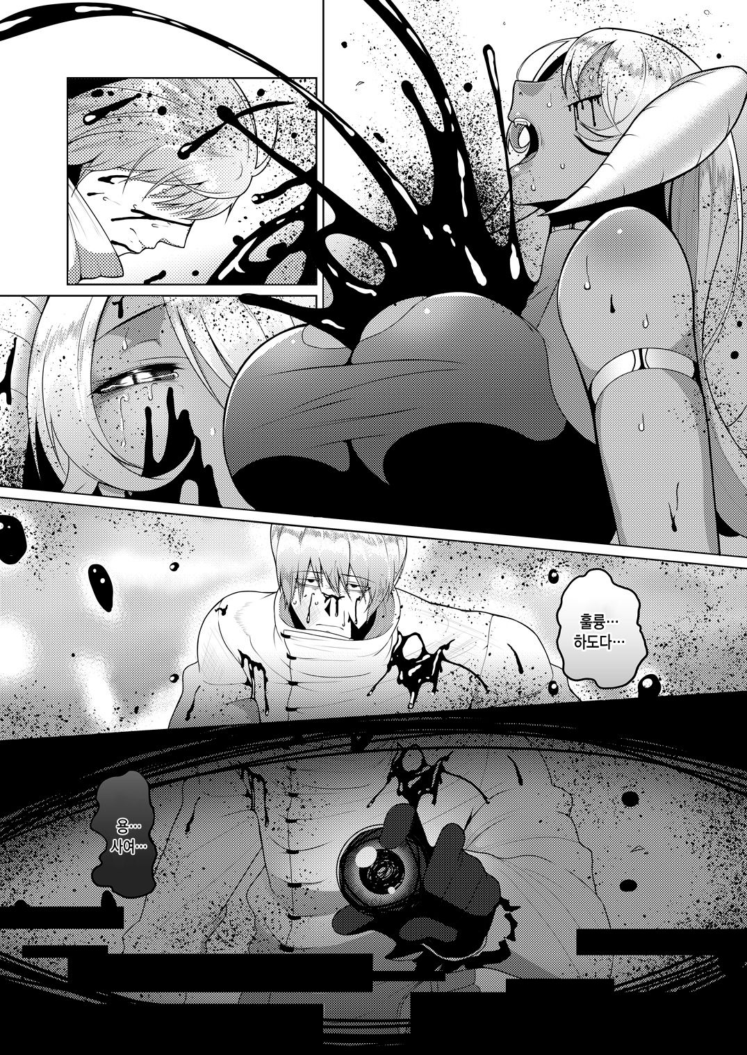 Reizoku Maou | 예속마왕 page 4 full