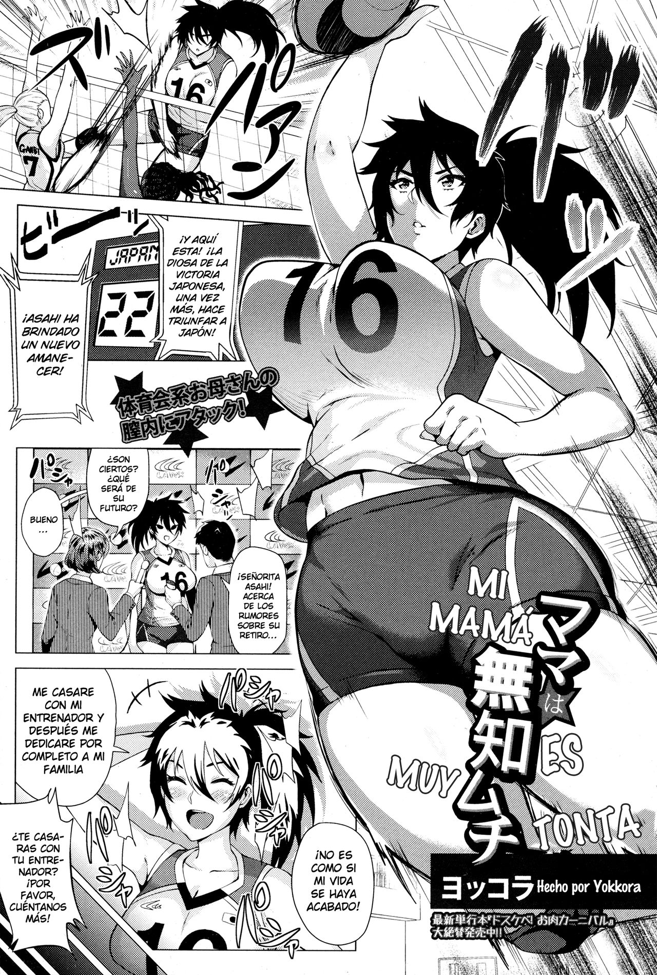 Mama wa Muchi Muchi | Mi Mamá es Muy Tonta page 1 full