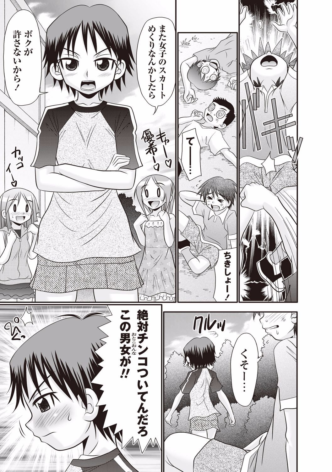 Nii-chan Senyou page 3 full