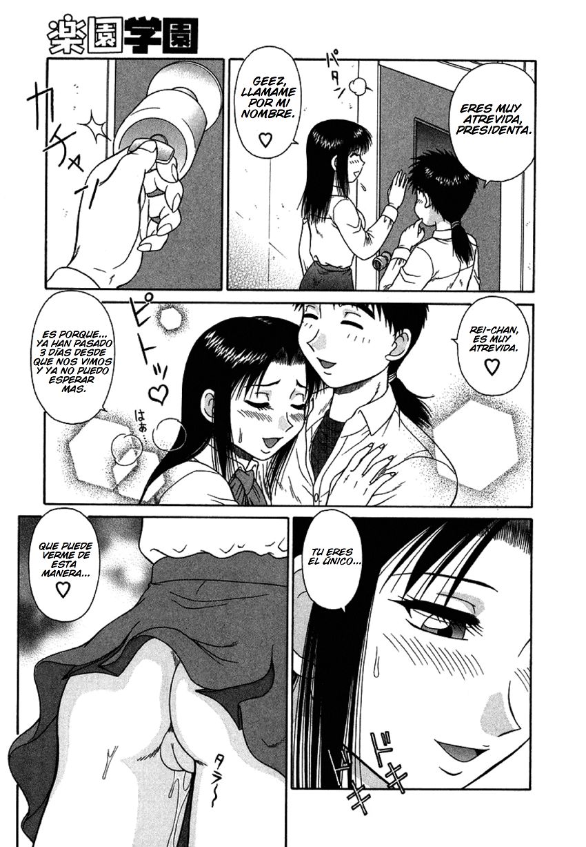 Paradise School page 5 full
