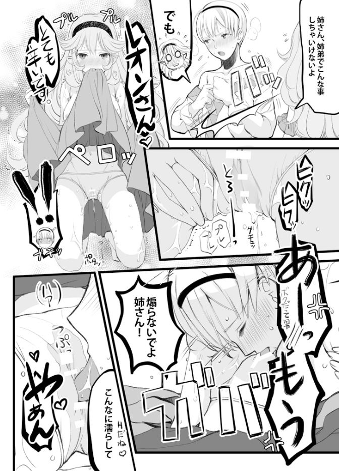Unconscious impulse page 4 full