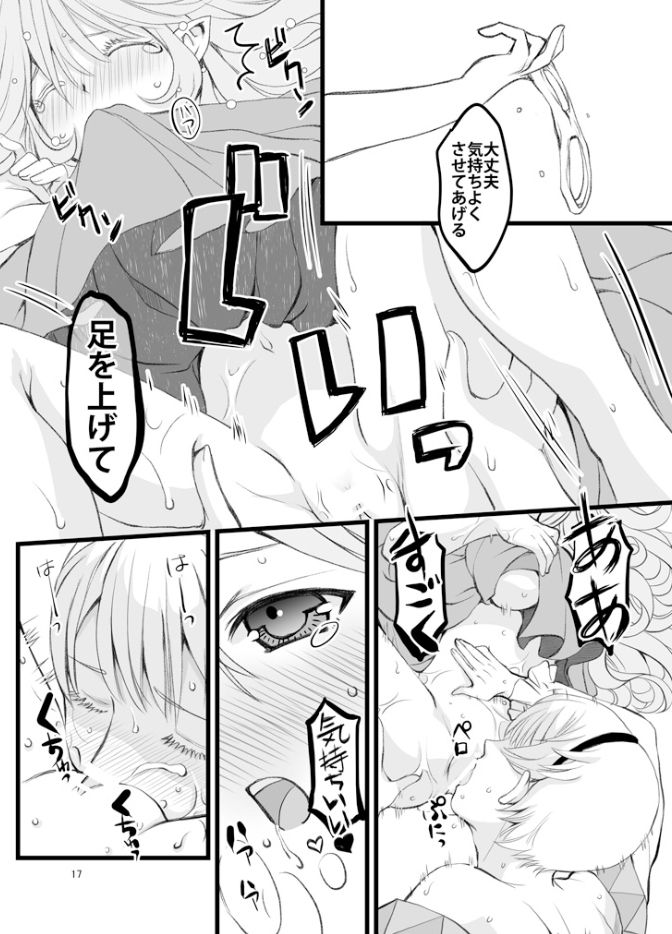 Unconscious impulse page 5 full