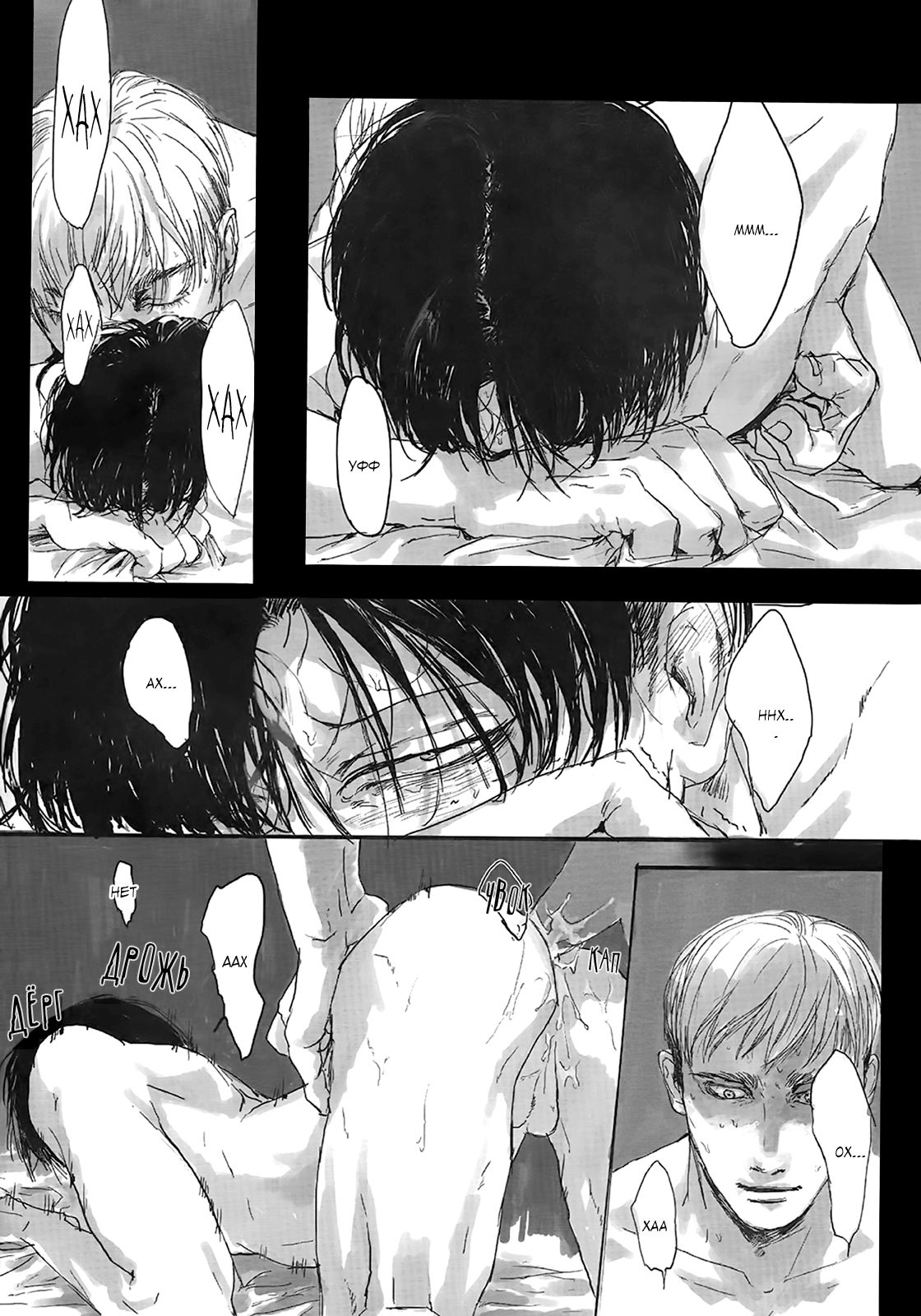 Yarazunoame | Когда кончится дождь page 10 full