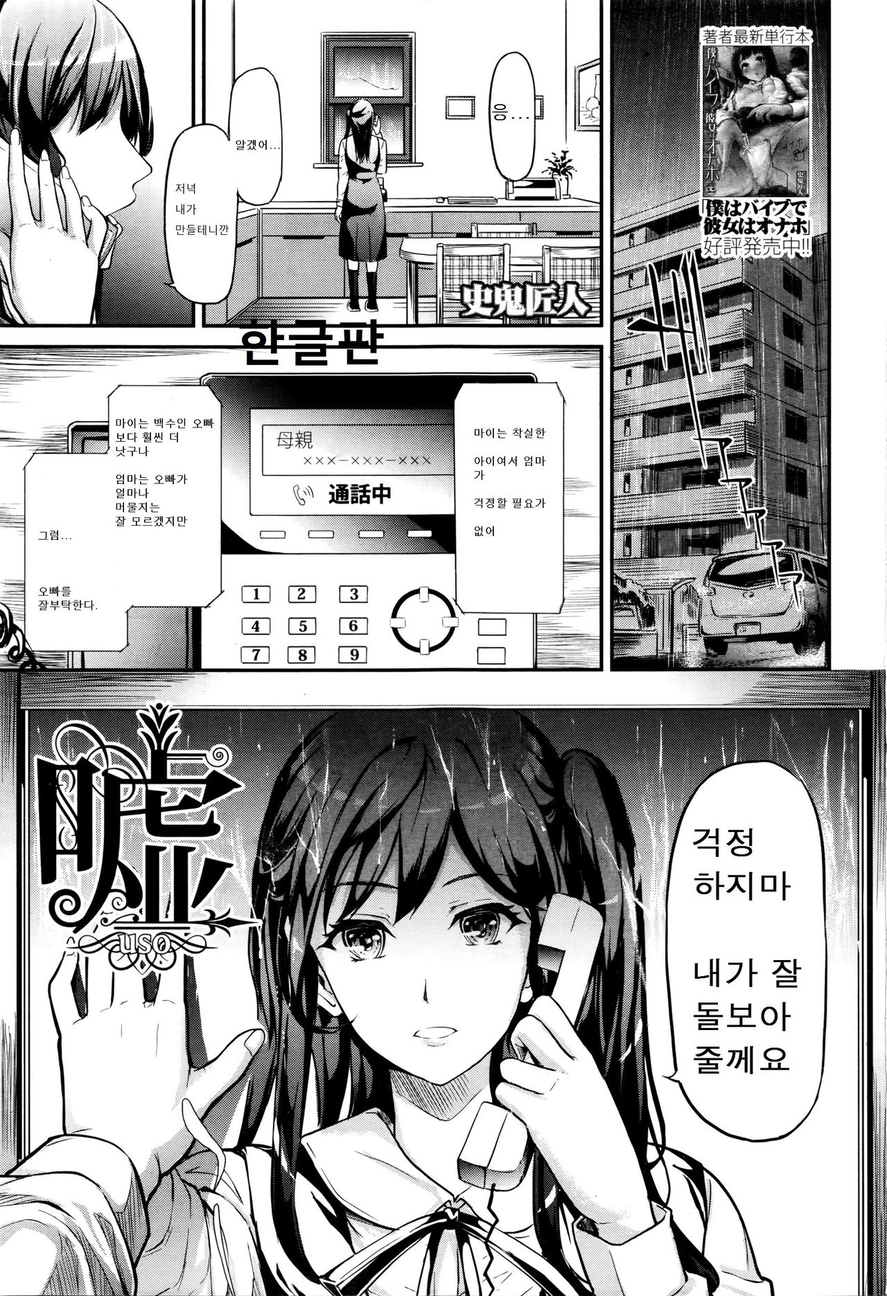 USO page 1 full