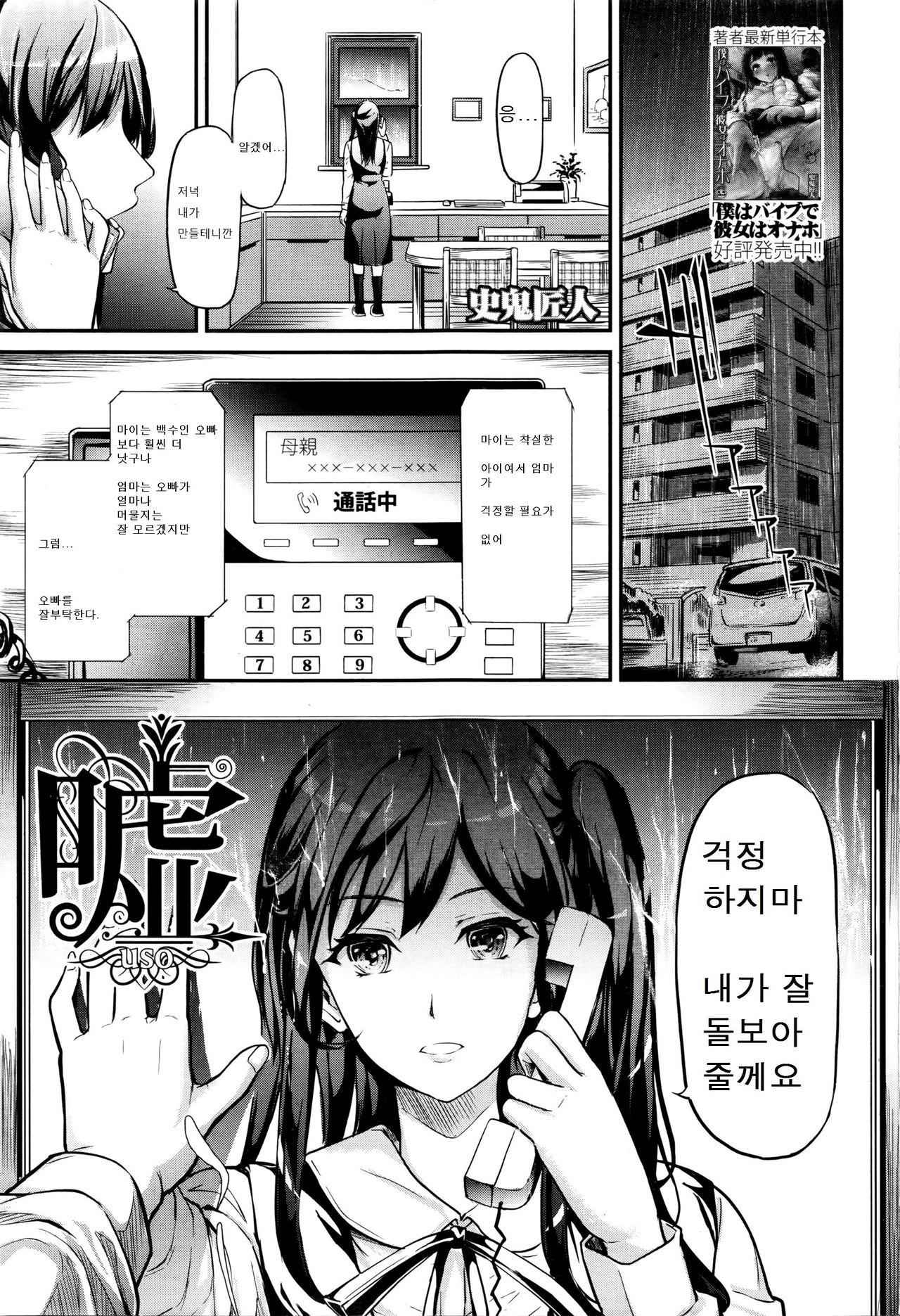 USO page 2 full